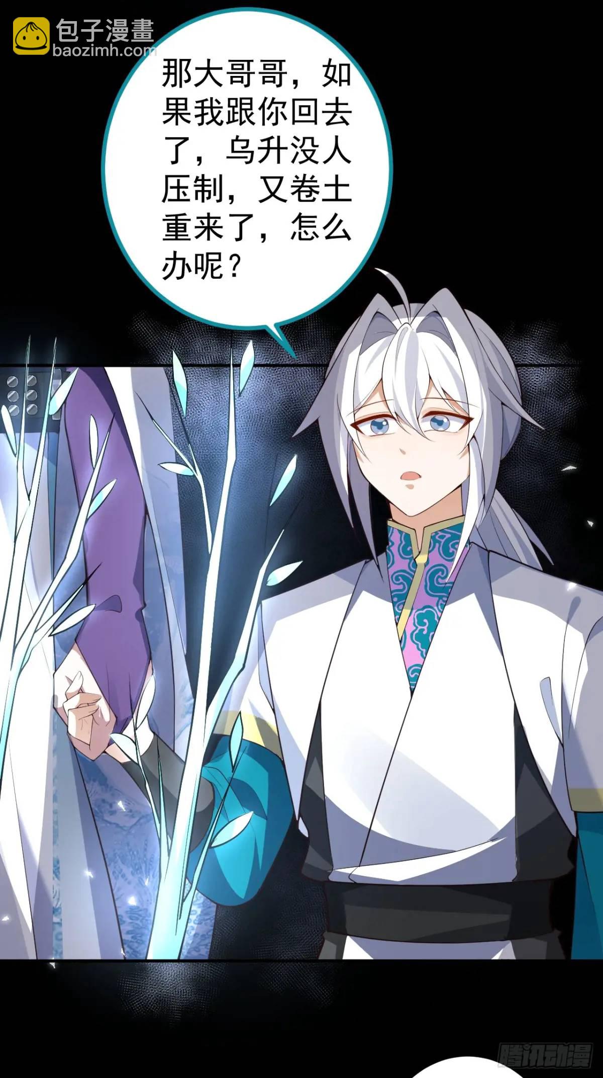 37-男主大危机！(1/2)-第38话