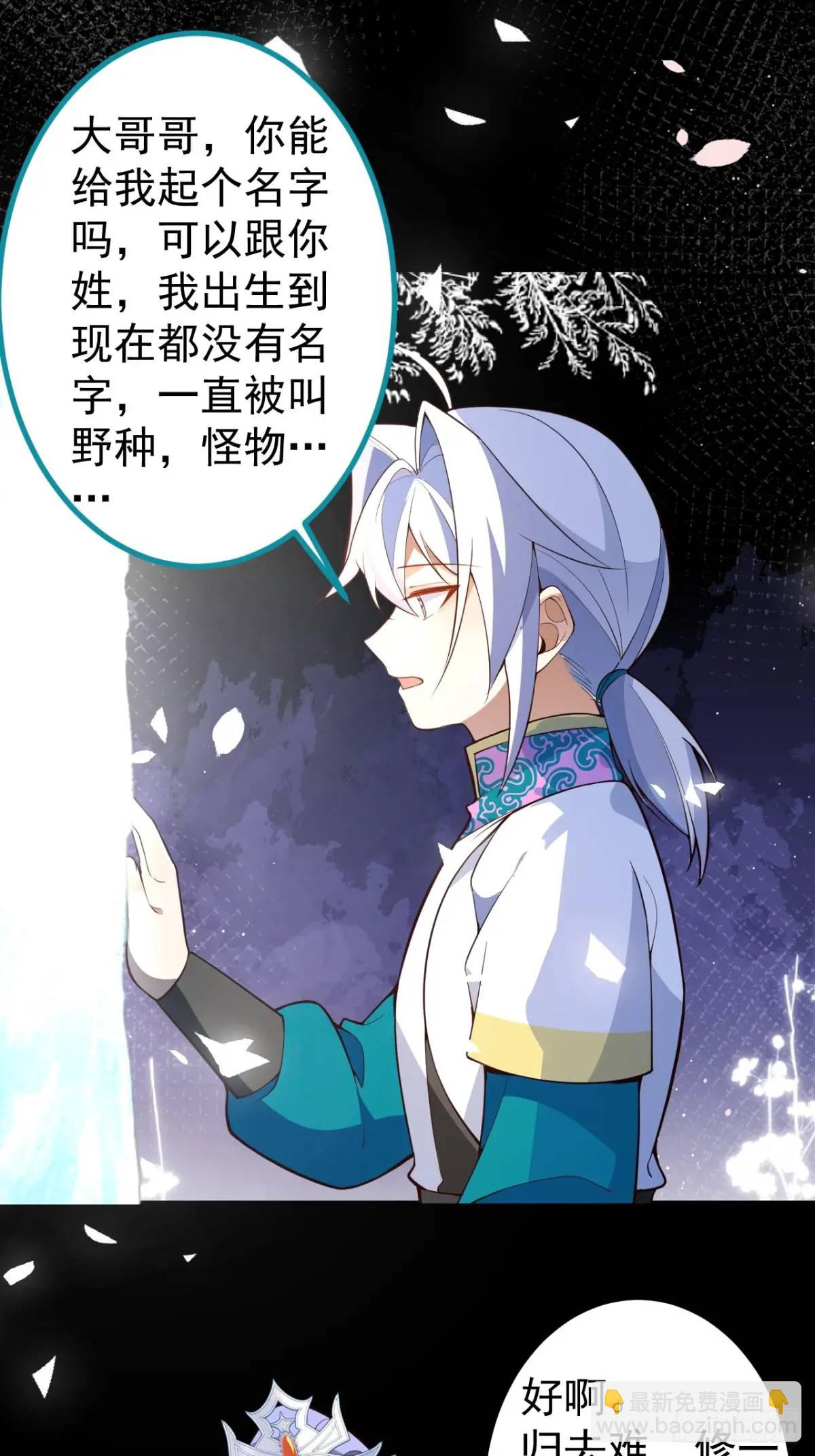 37-男主大危机！(1/2)-第38话