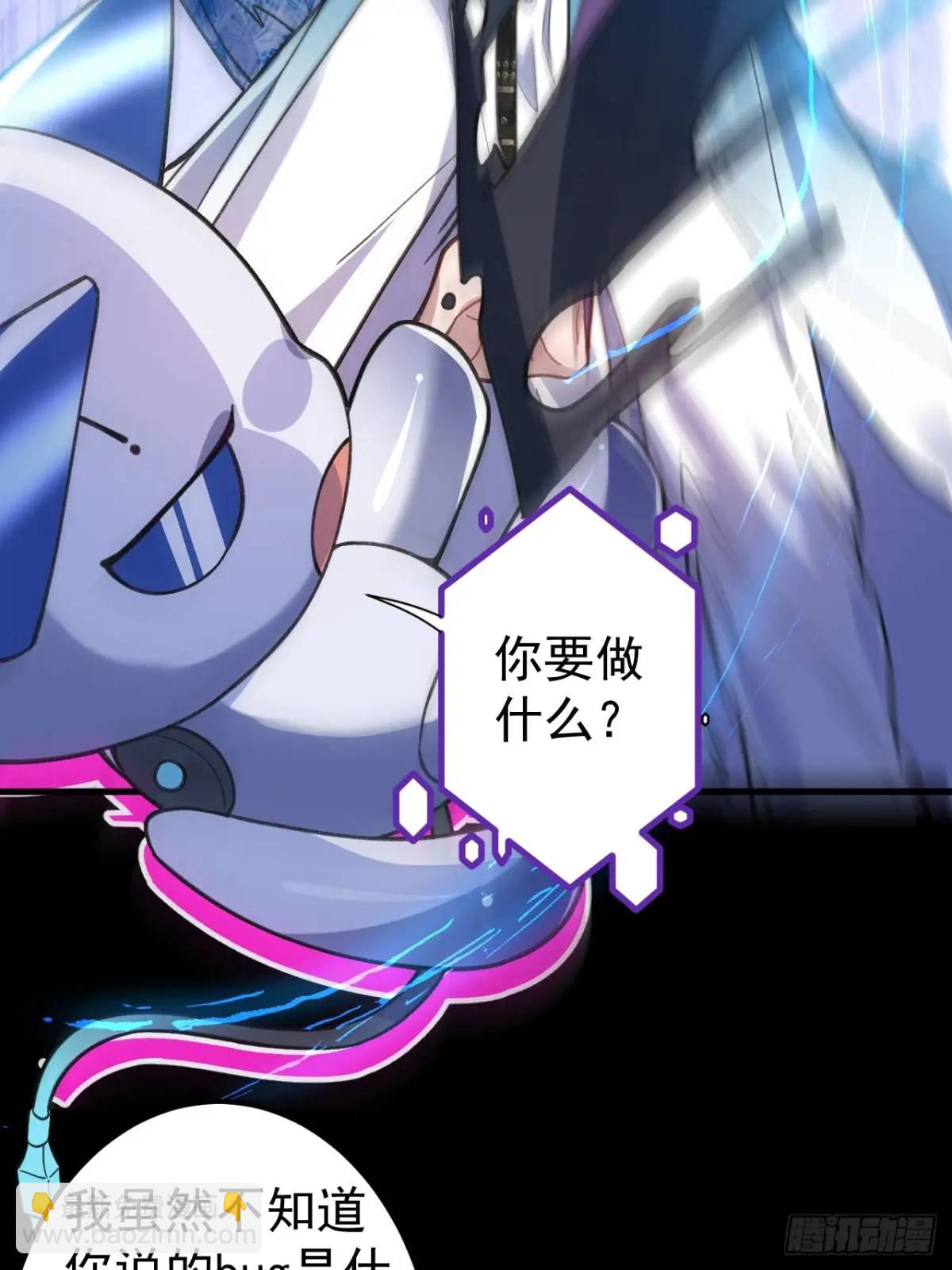 37-男主大危机！(1/2)-第38话