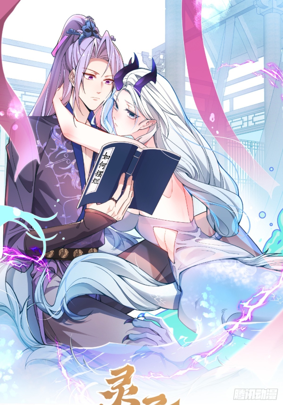 3-良心集团(1/2)-第4话