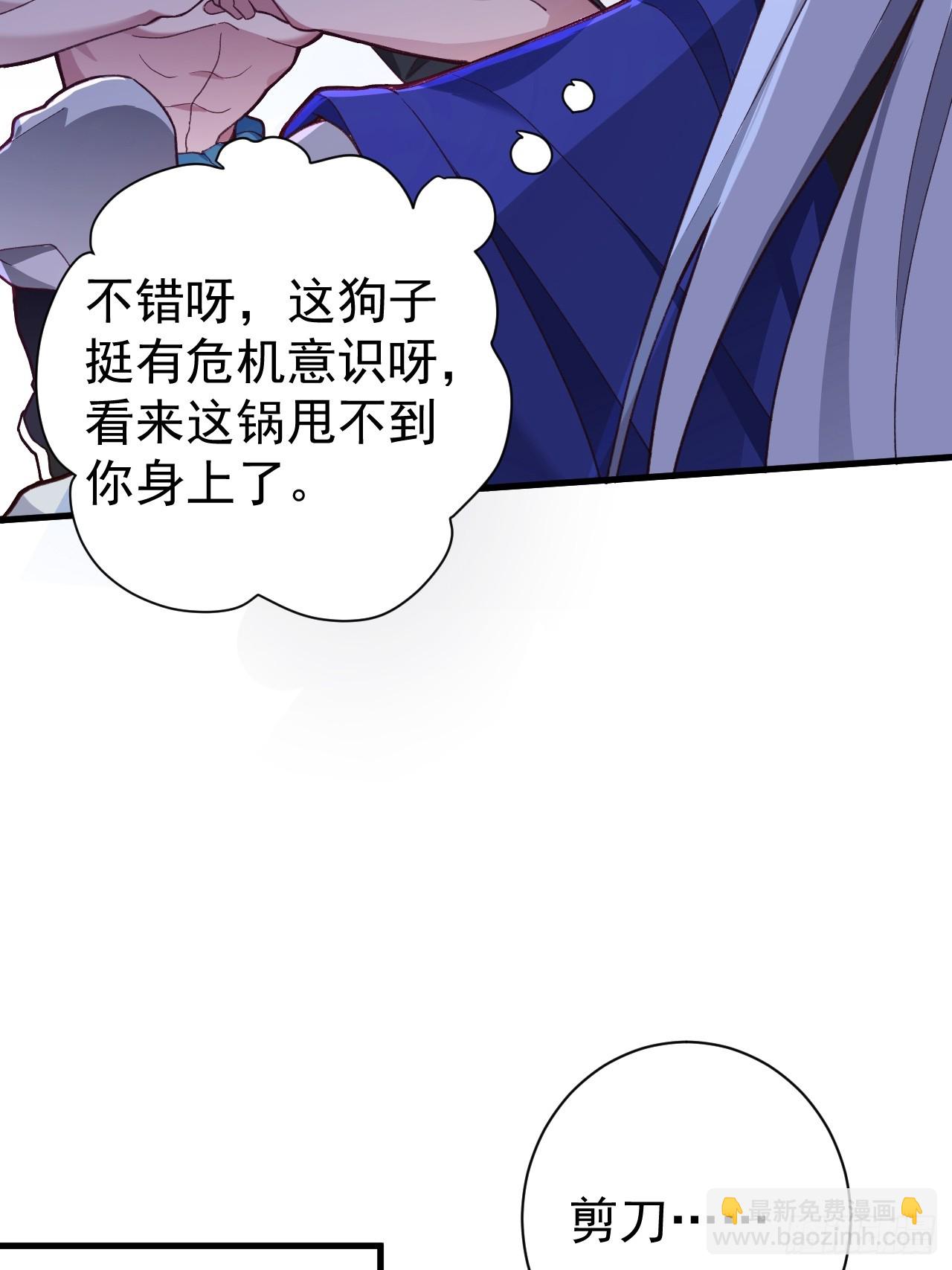 3-良心集团(1/2)-第4话