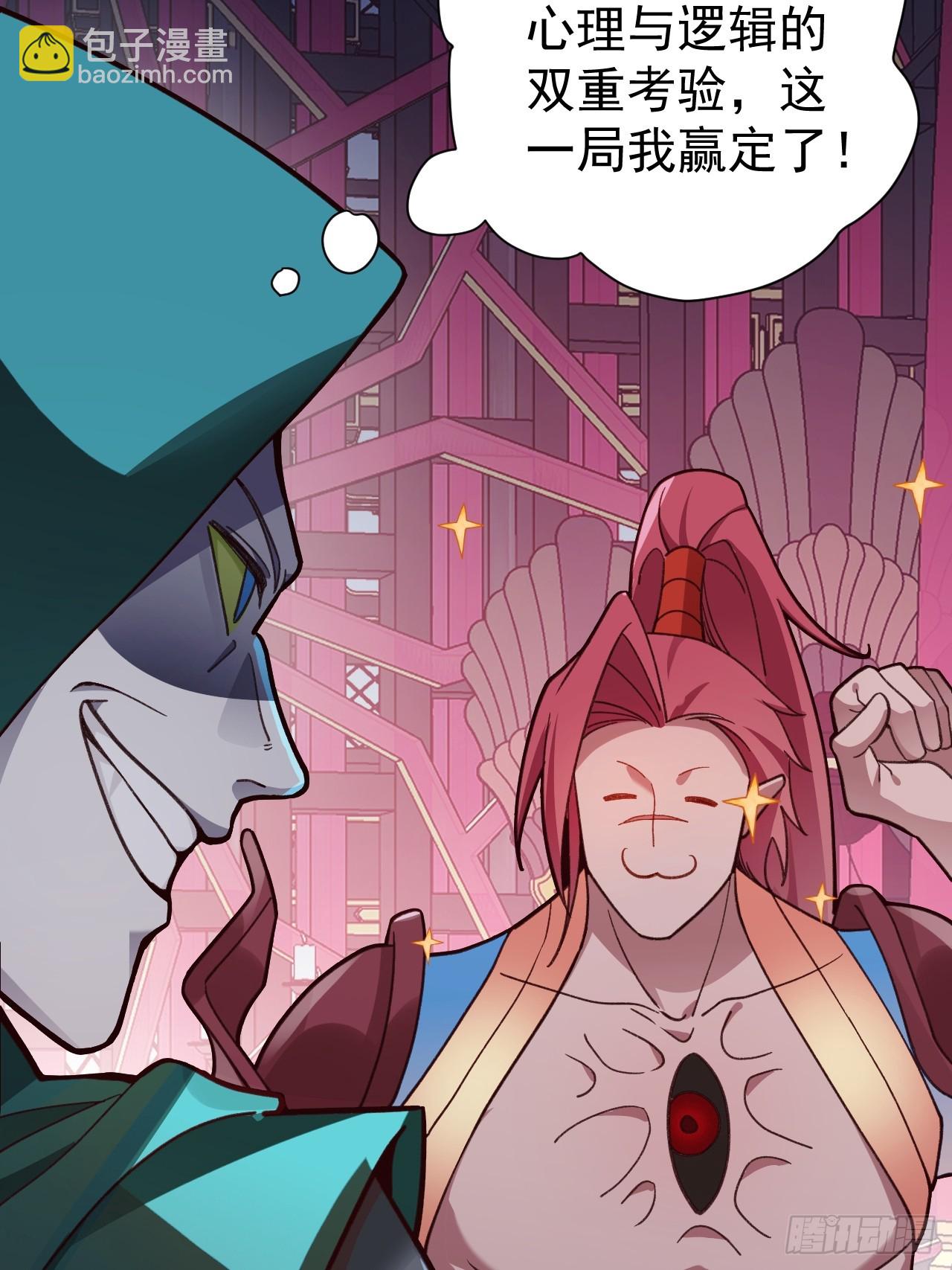 3-良心集团(1/2)-第4话