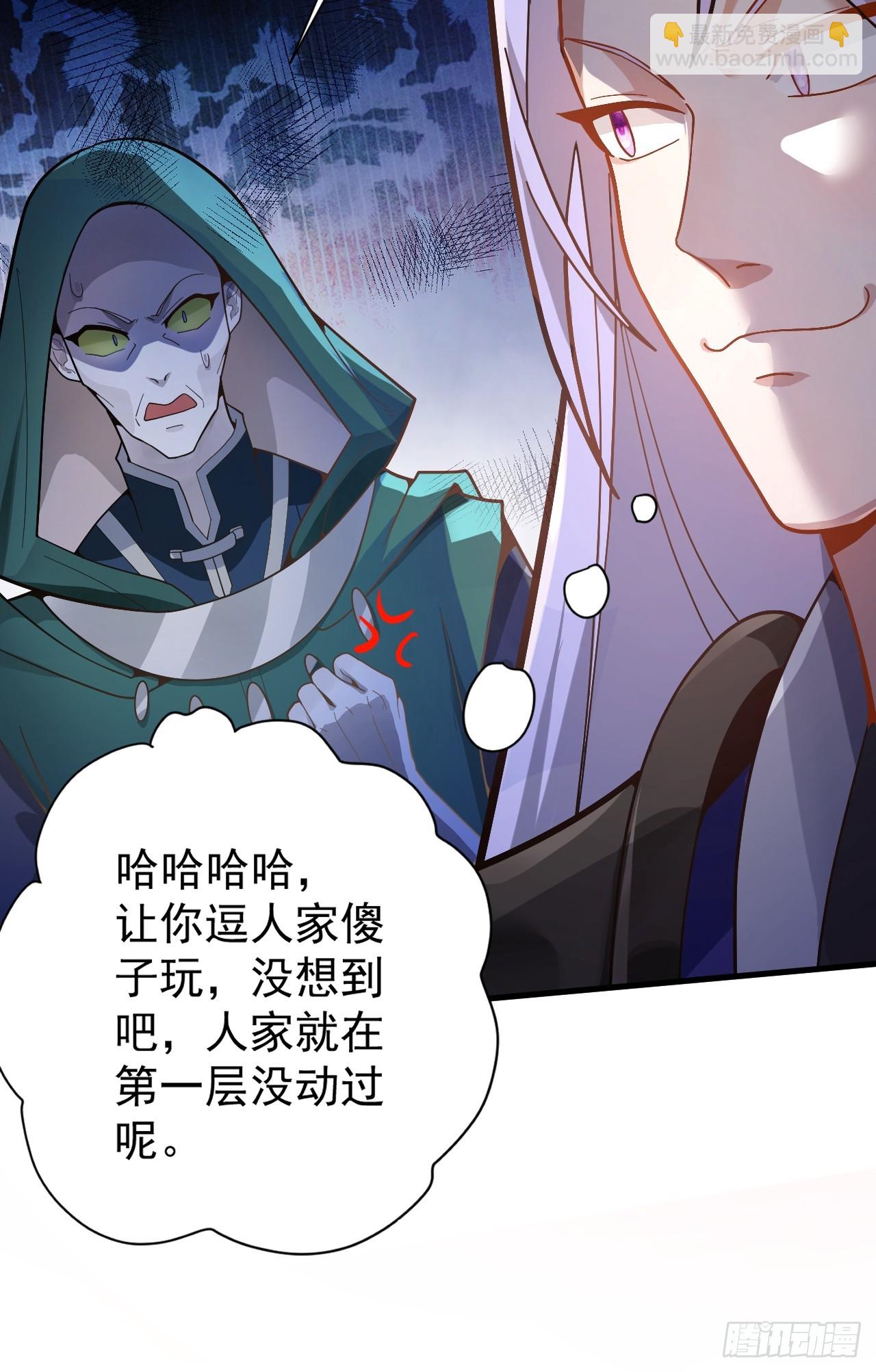 3-良心集团(1/2)-第4话