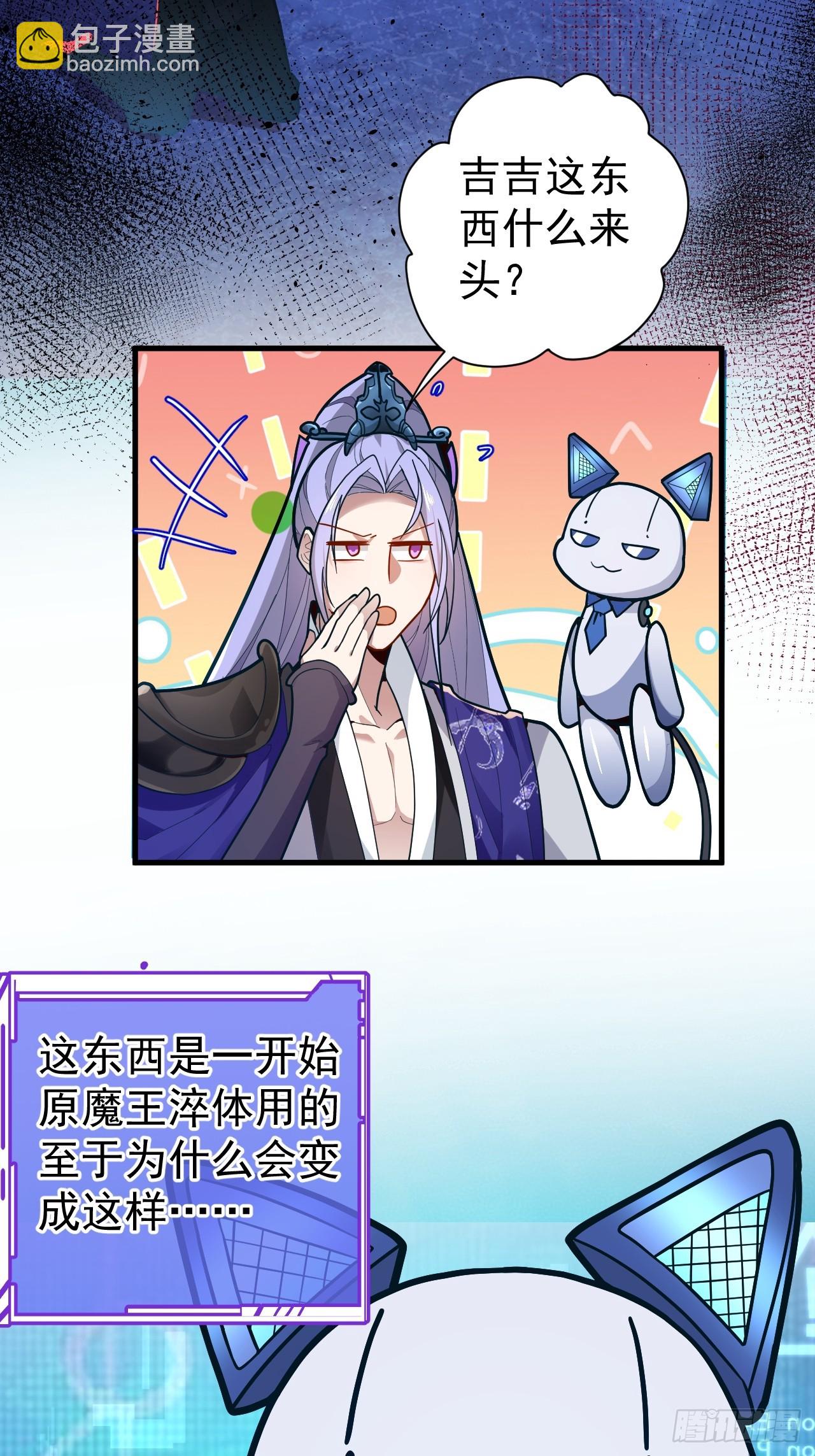 3-良心集团(1/2)-第4话