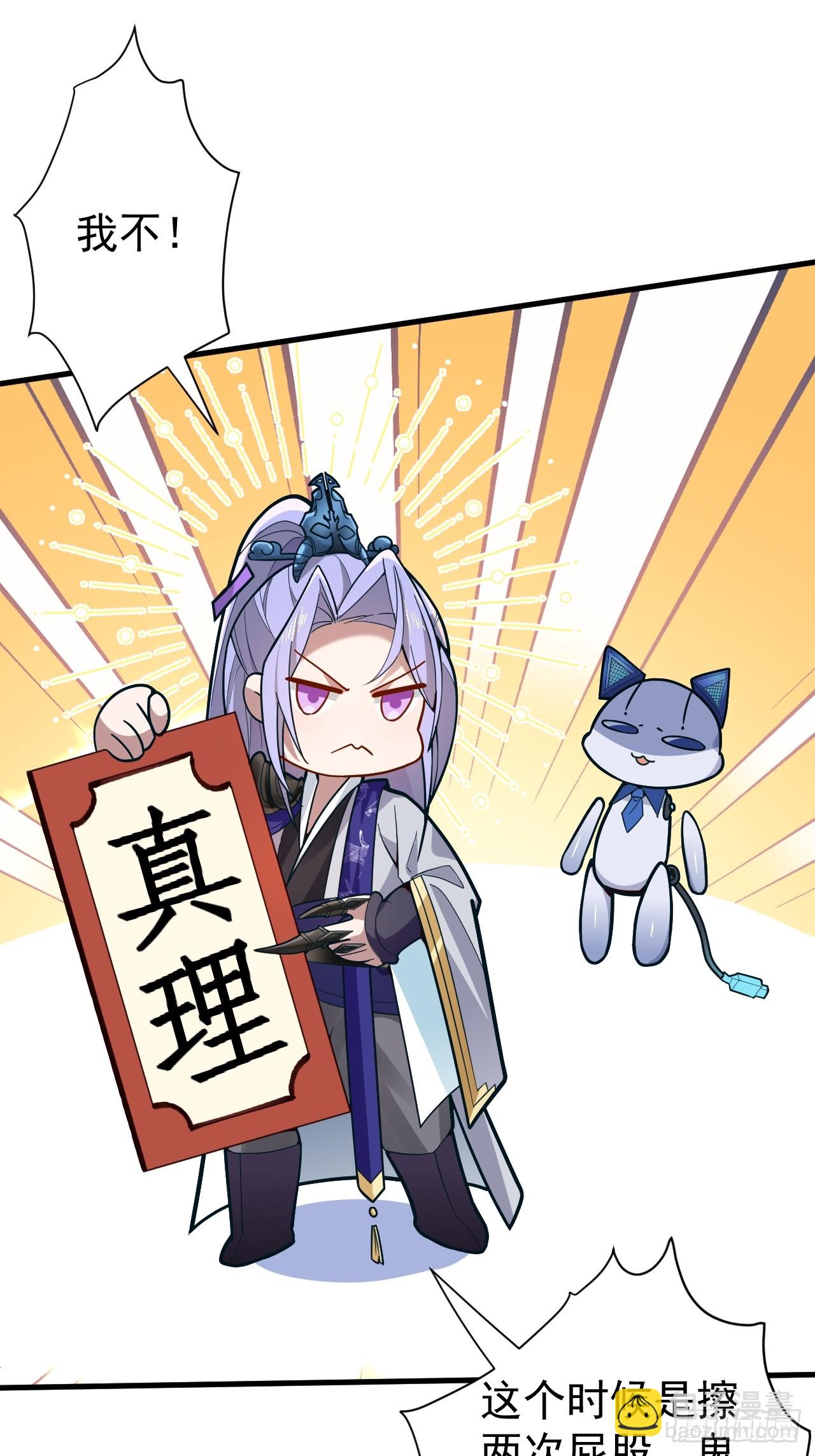 3-良心集团(1/2)-第4话