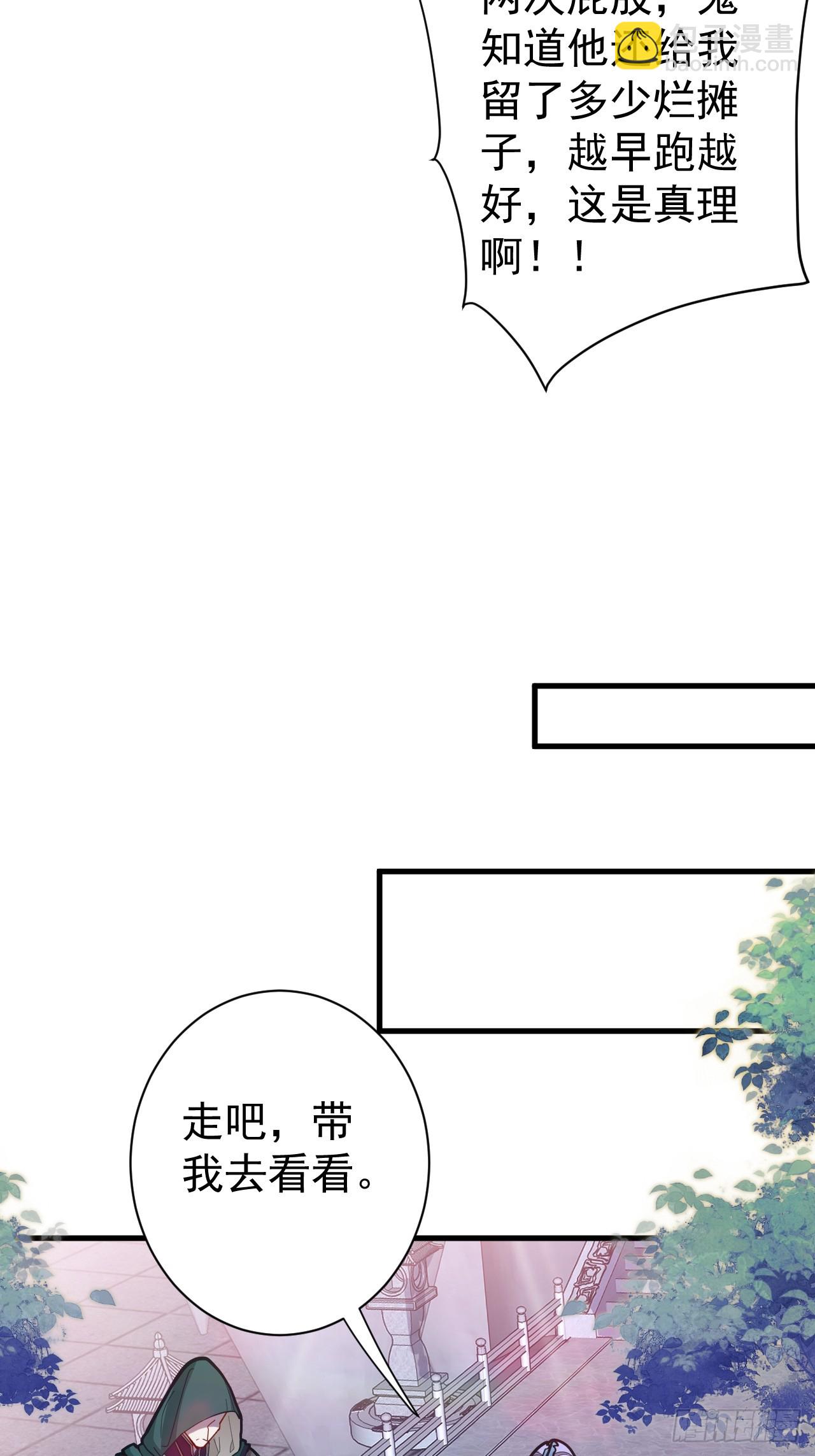 3-良心集团(1/2)-第4话