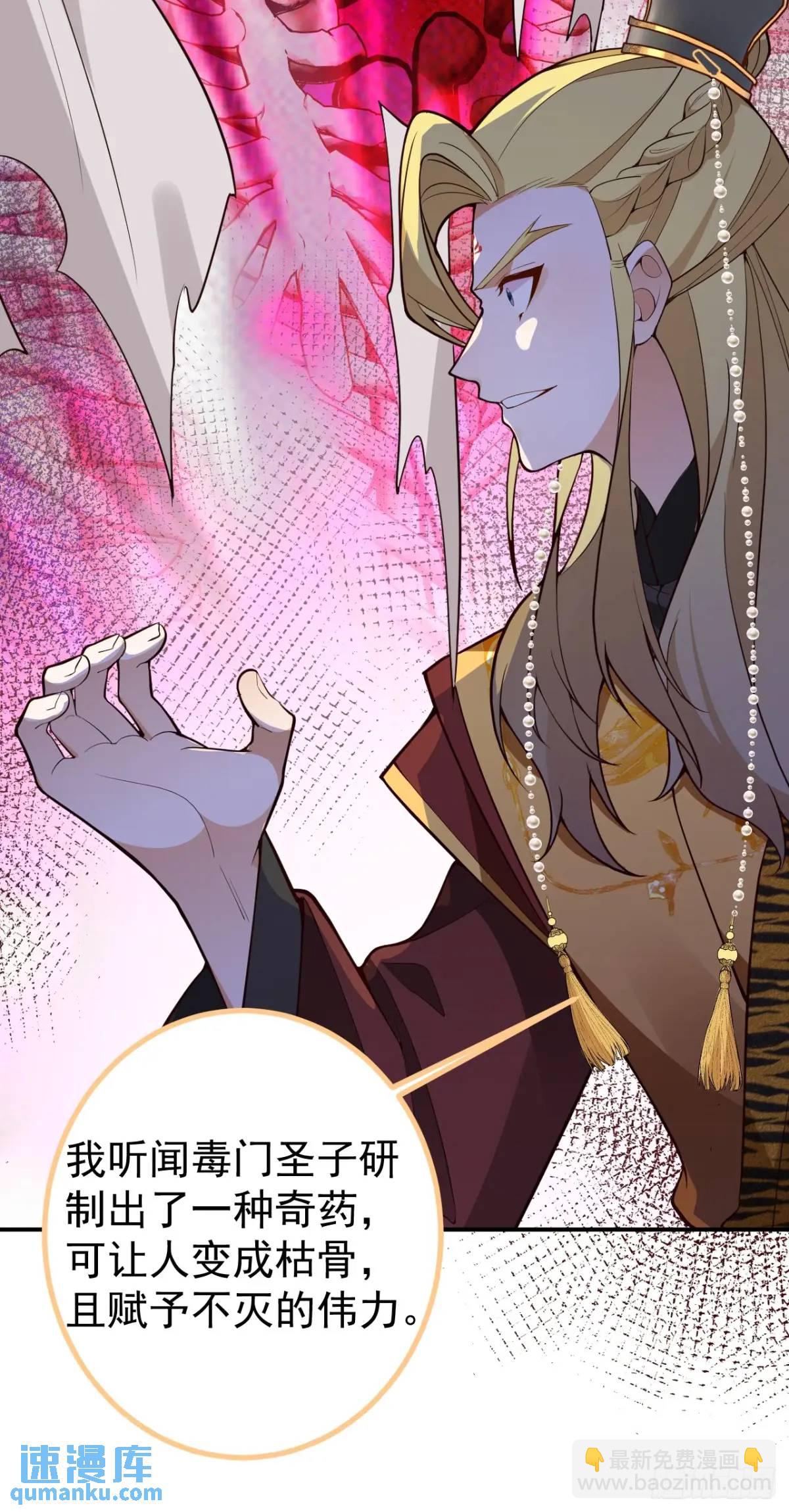 41-半人半鬼的李傲天！(1/2)-第42话