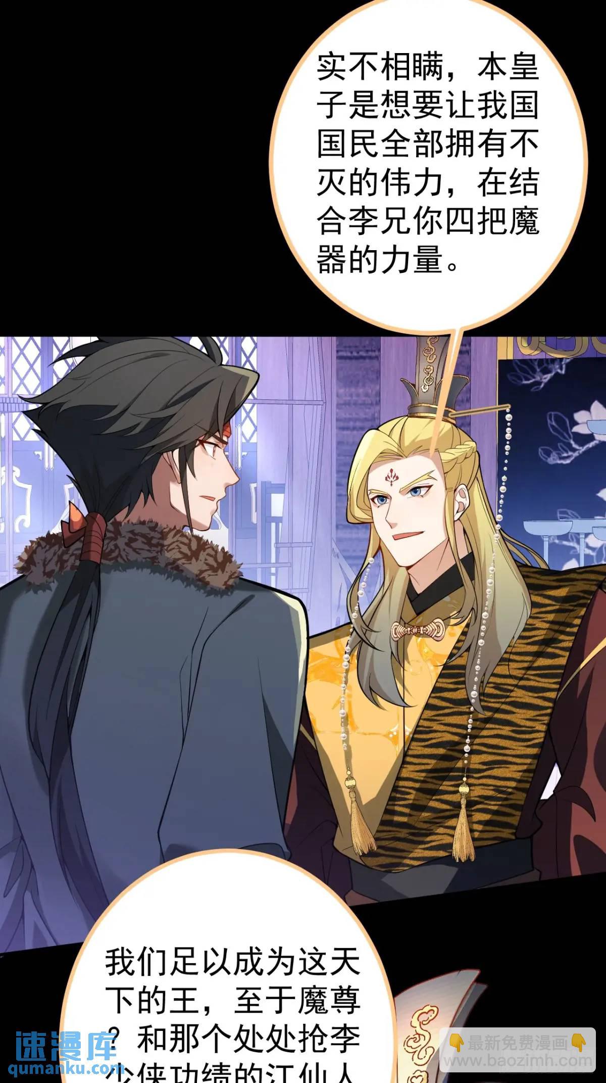 41-半人半鬼的李傲天！(1/2)-第42话