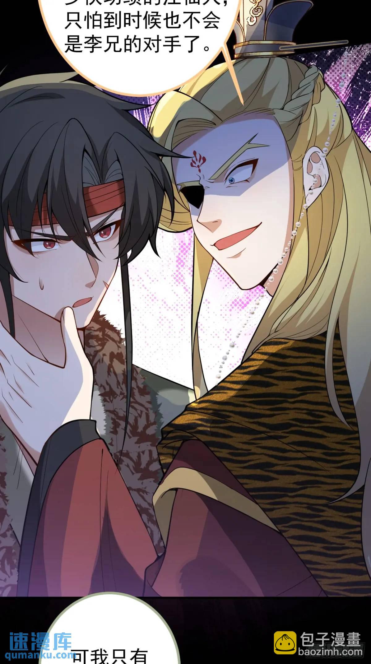 41-半人半鬼的李傲天！(1/2)-第42话