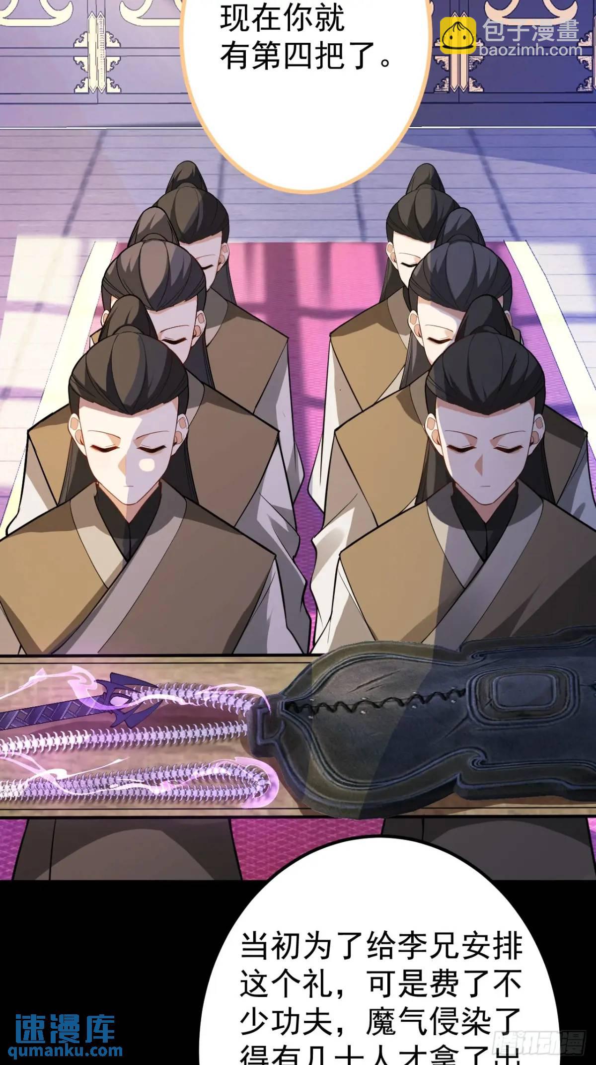 41-半人半鬼的李傲天！(1/2)-第42话