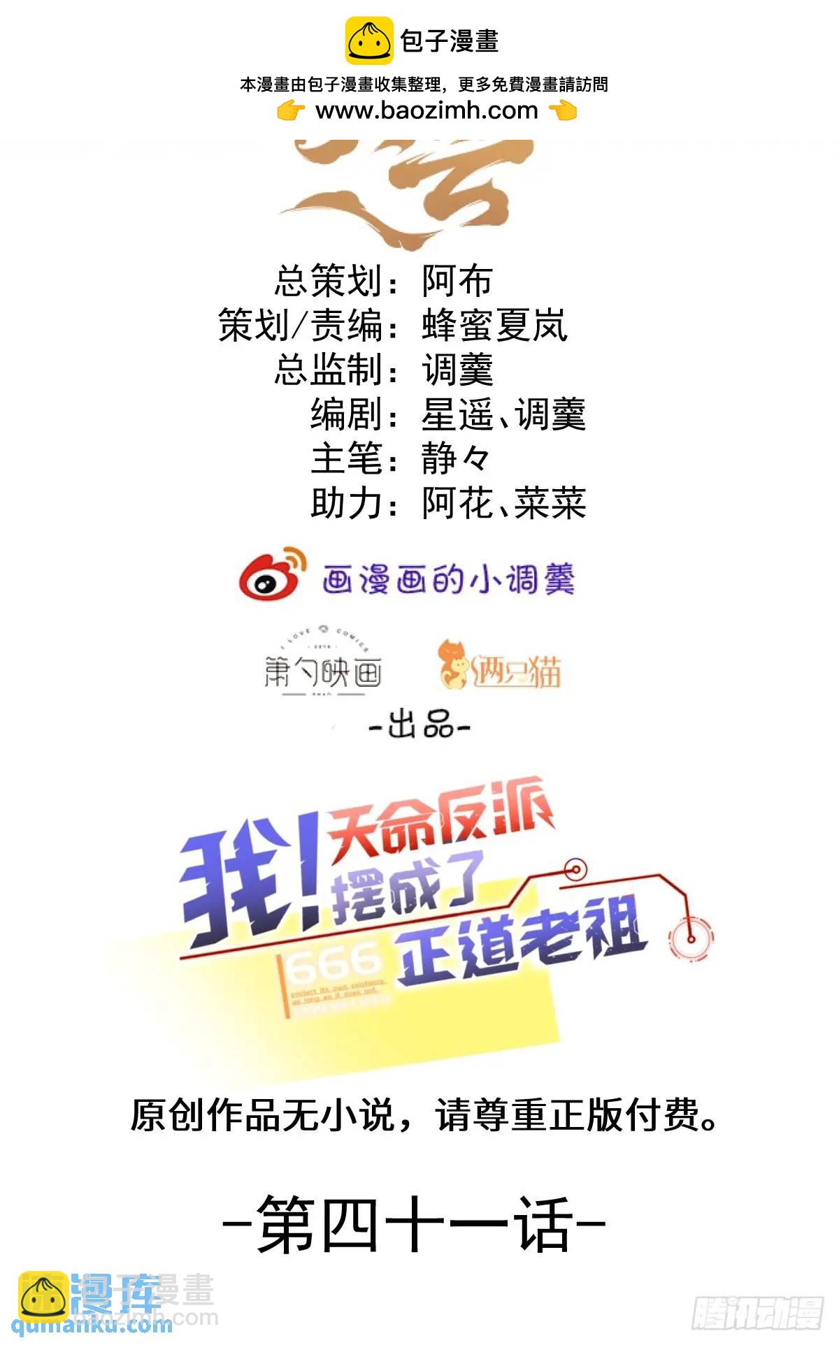 41-半人半鬼的李傲天！(1/2)-第42话