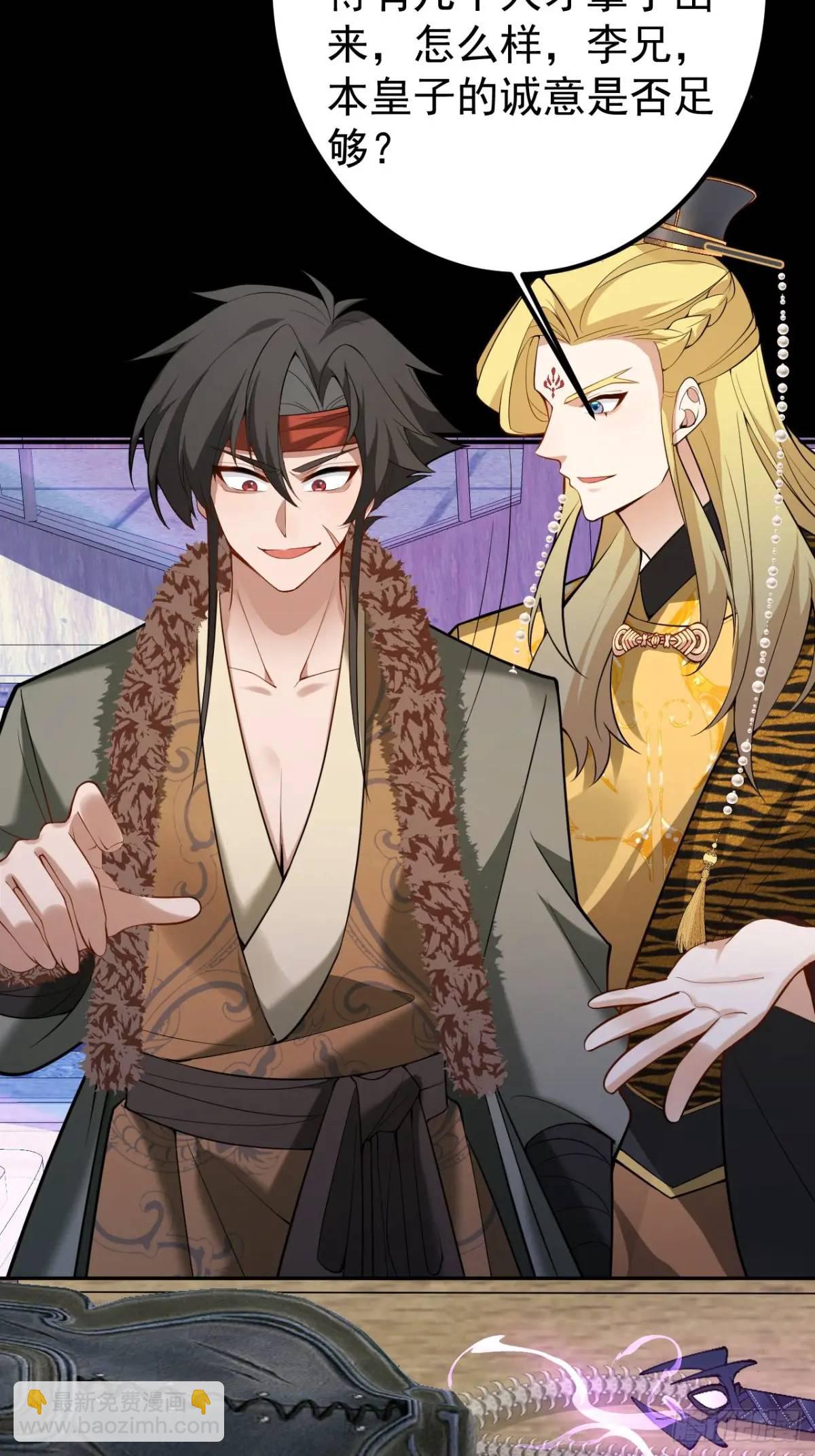 41-半人半鬼的李傲天！(1/2)-第42话