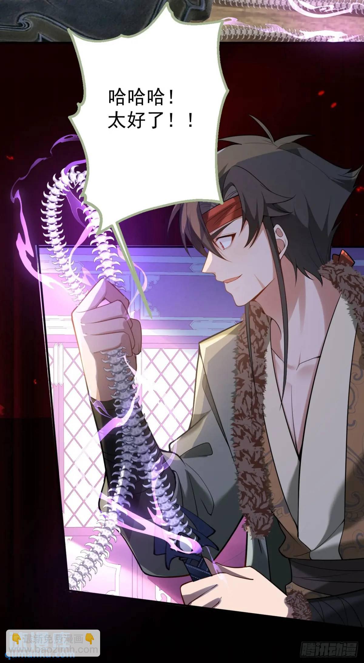 41-半人半鬼的李傲天！(1/2)-第42话