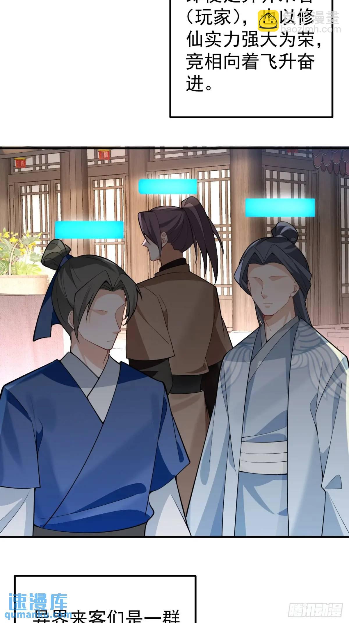 45-怡红院的交易！(1/2)-第46话