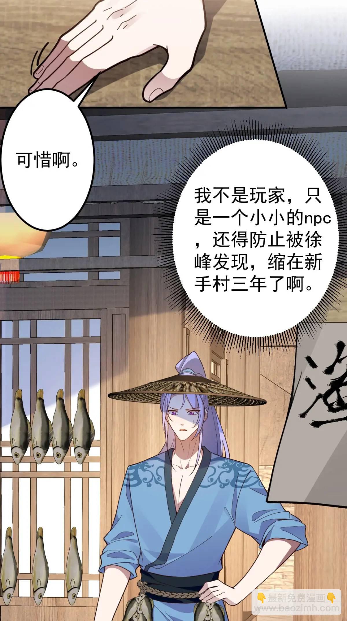 45-怡红院的交易！(1/2)-第46话