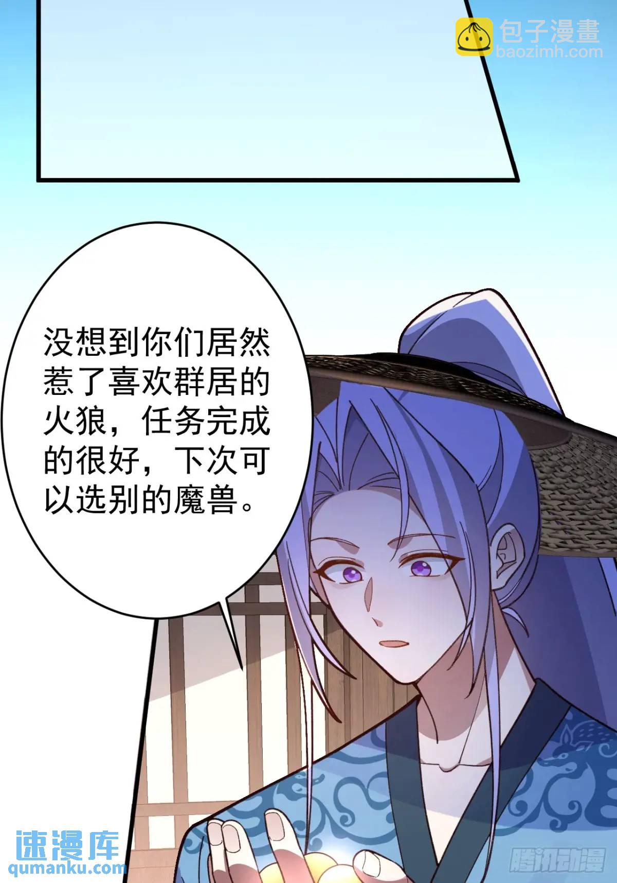 45-怡红院的交易！(1/2)-第46话