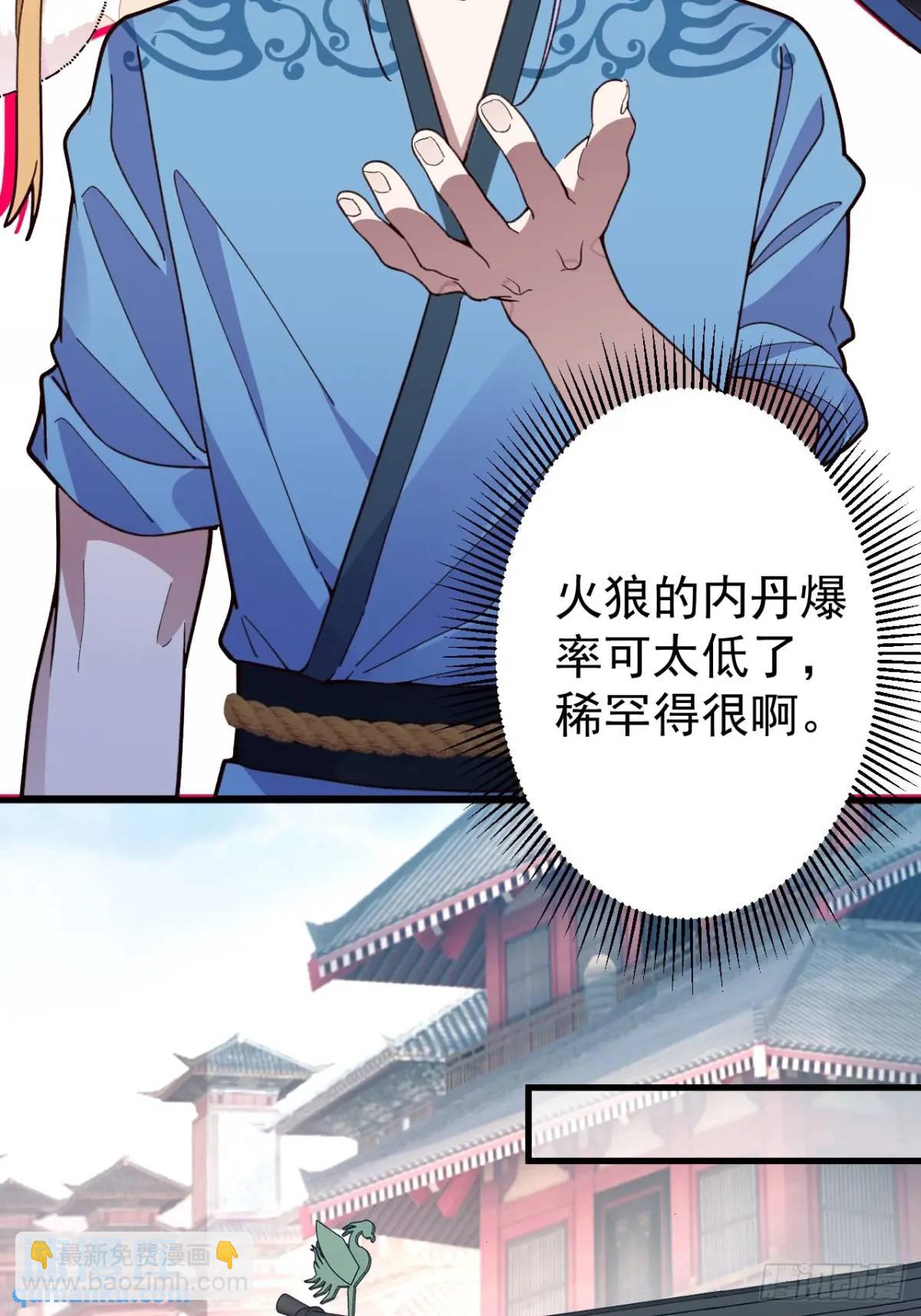 45-怡红院的交易！(1/2)-第46话