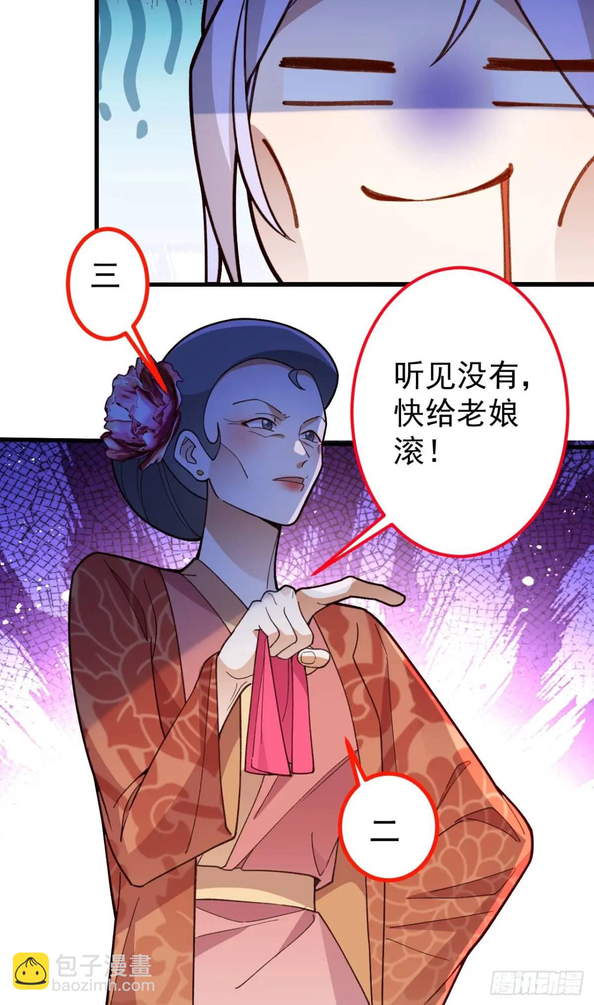 45-怡红院的交易！(1/2)-第46话