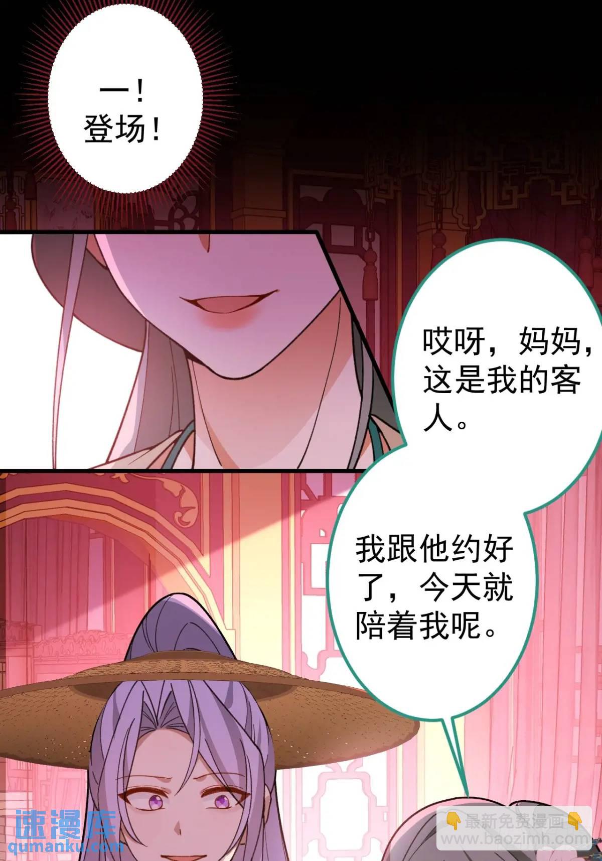 45-怡红院的交易！(1/2)-第46话