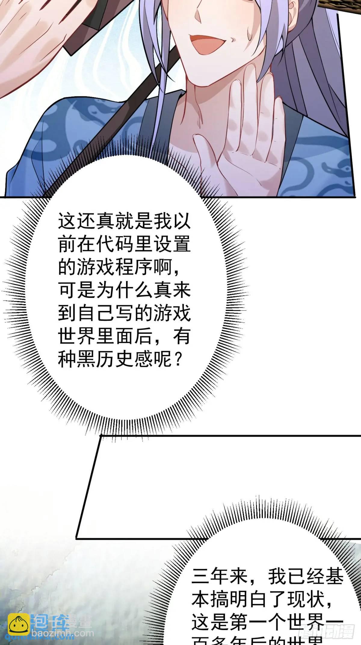 45-怡红院的交易！(1/2)-第46话