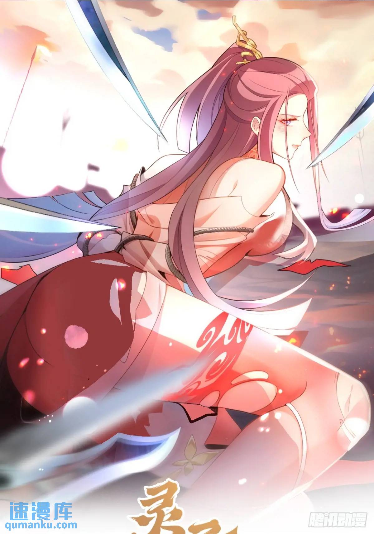 47-装逼招雷劈(1/2)-第48话