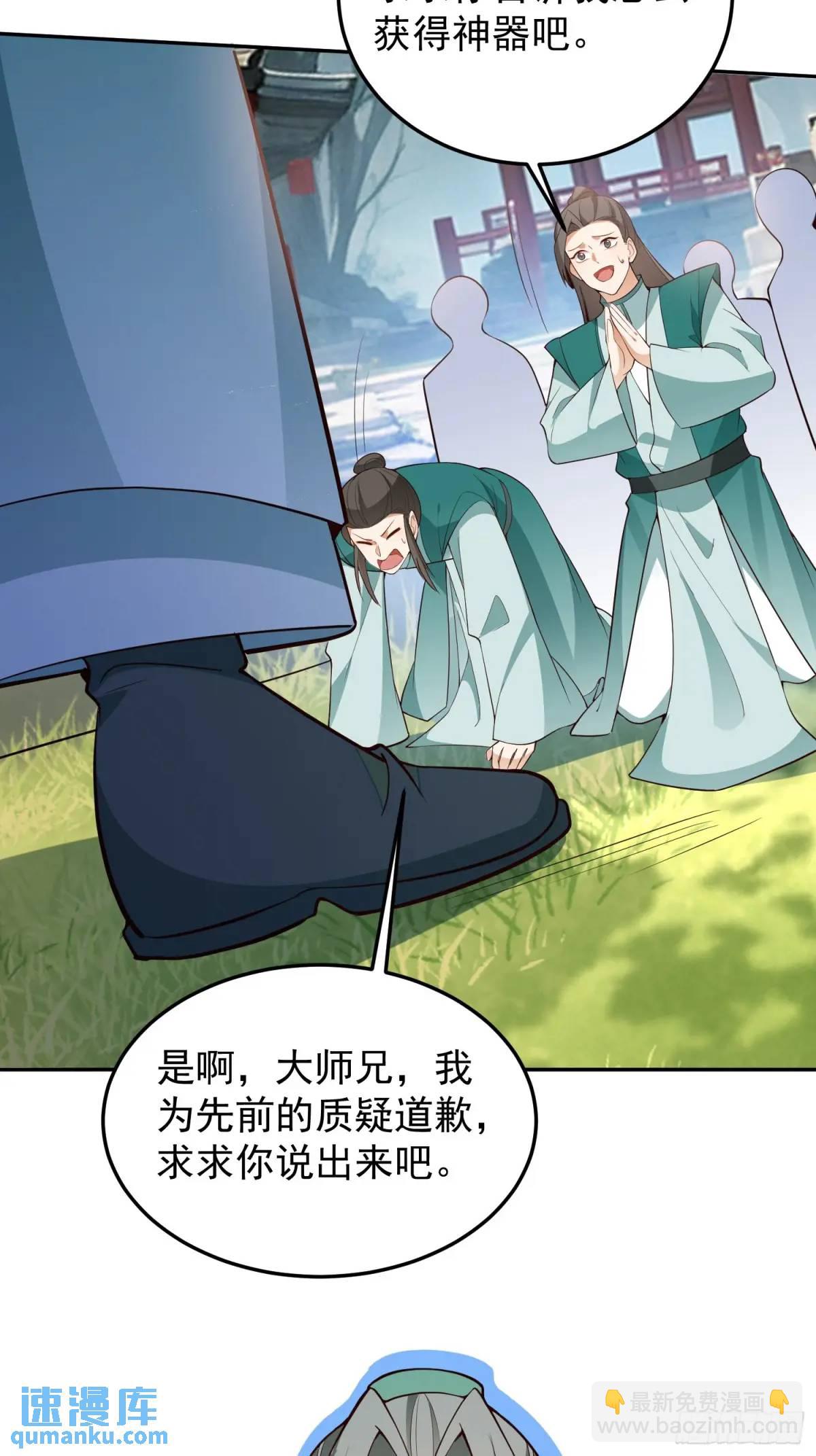 47-装逼招雷劈(1/2)-第48话