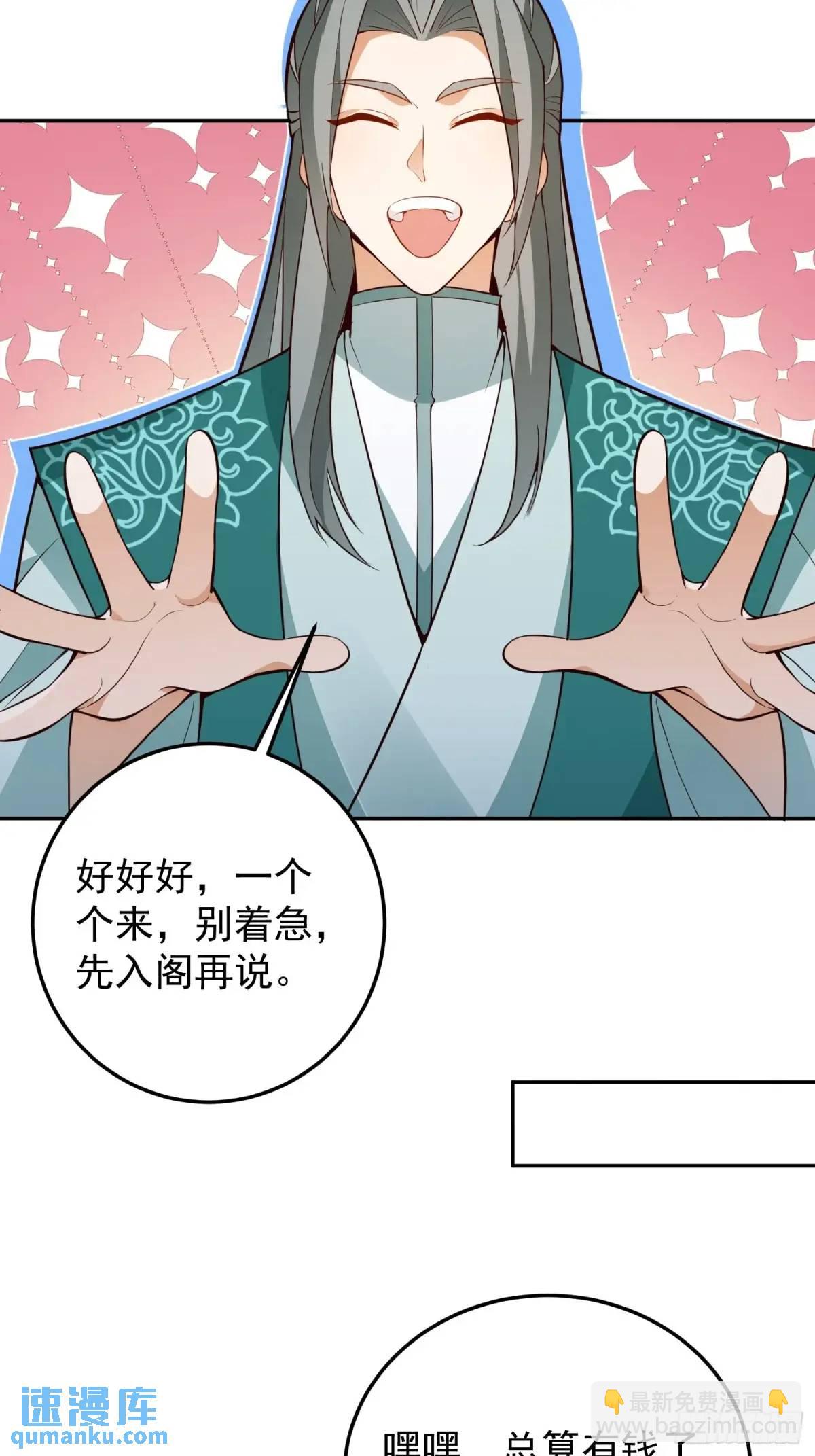 47-装逼招雷劈(1/2)-第48话