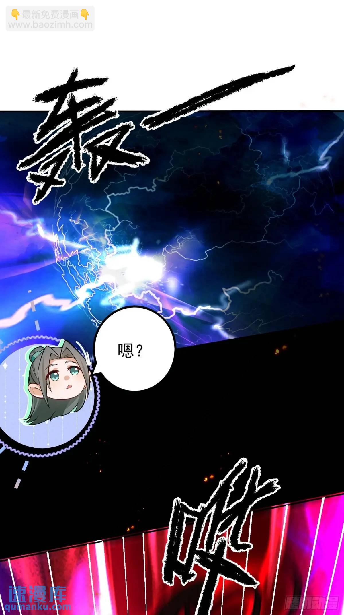 47-装逼招雷劈(1/2)-第48话