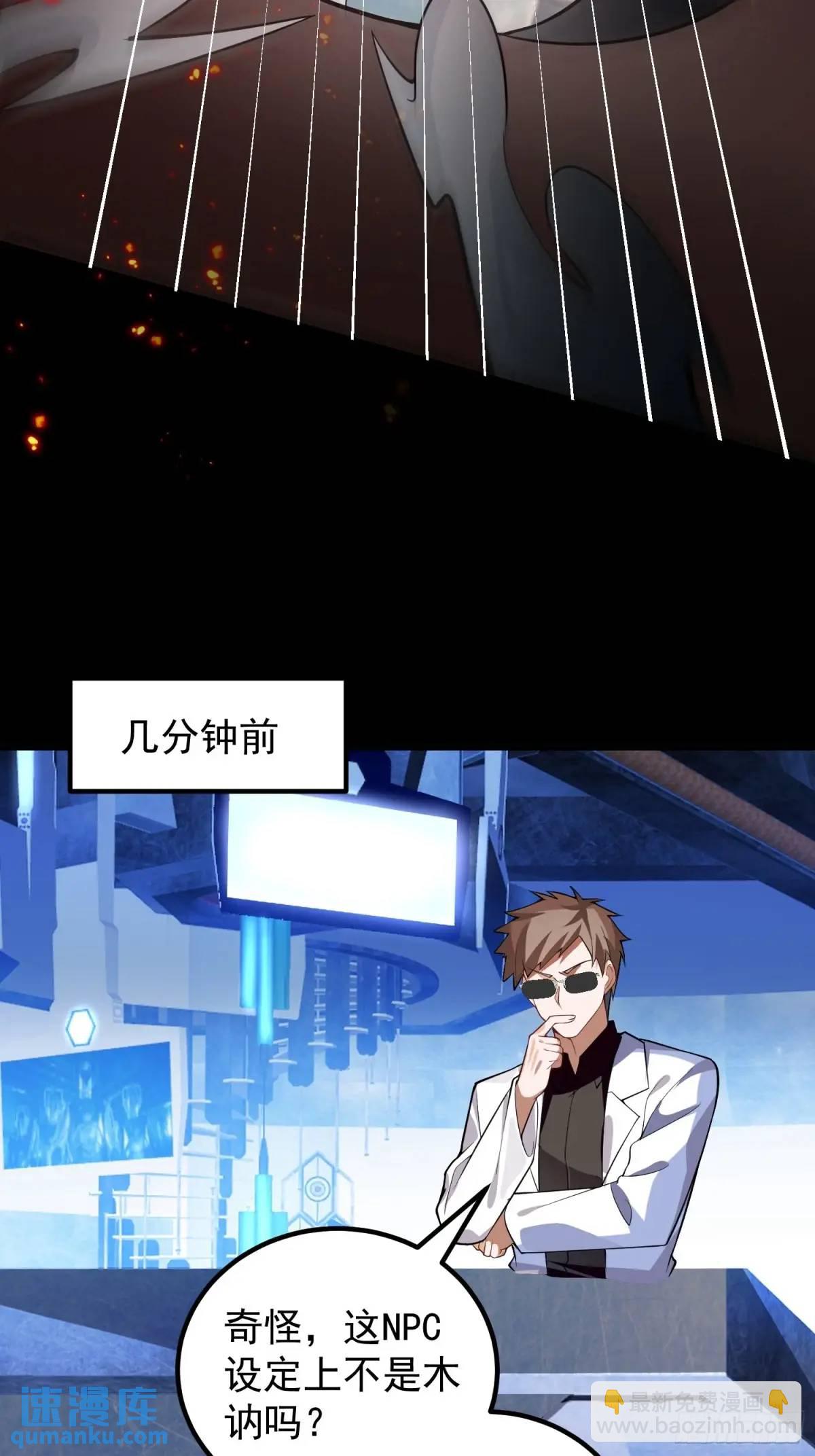 47-装逼招雷劈(1/2)-第48话