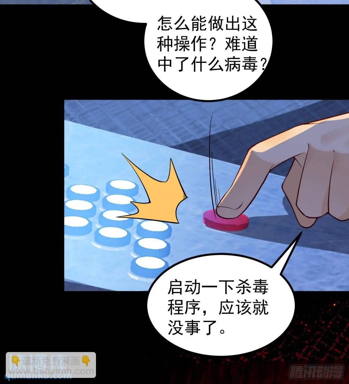 47-装逼招雷劈(1/2)-第48话