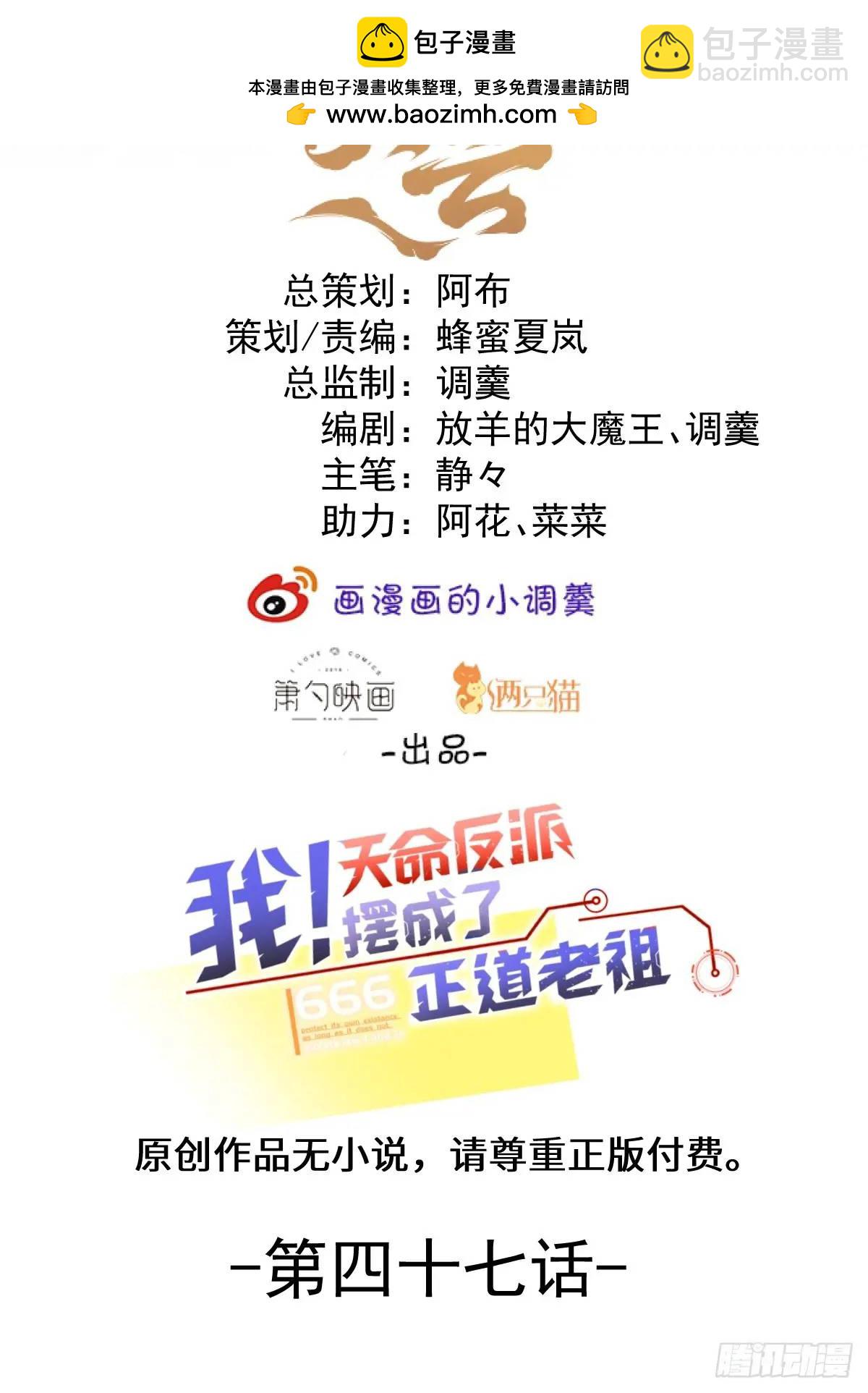 47-装逼招雷劈(1/2)-第48话