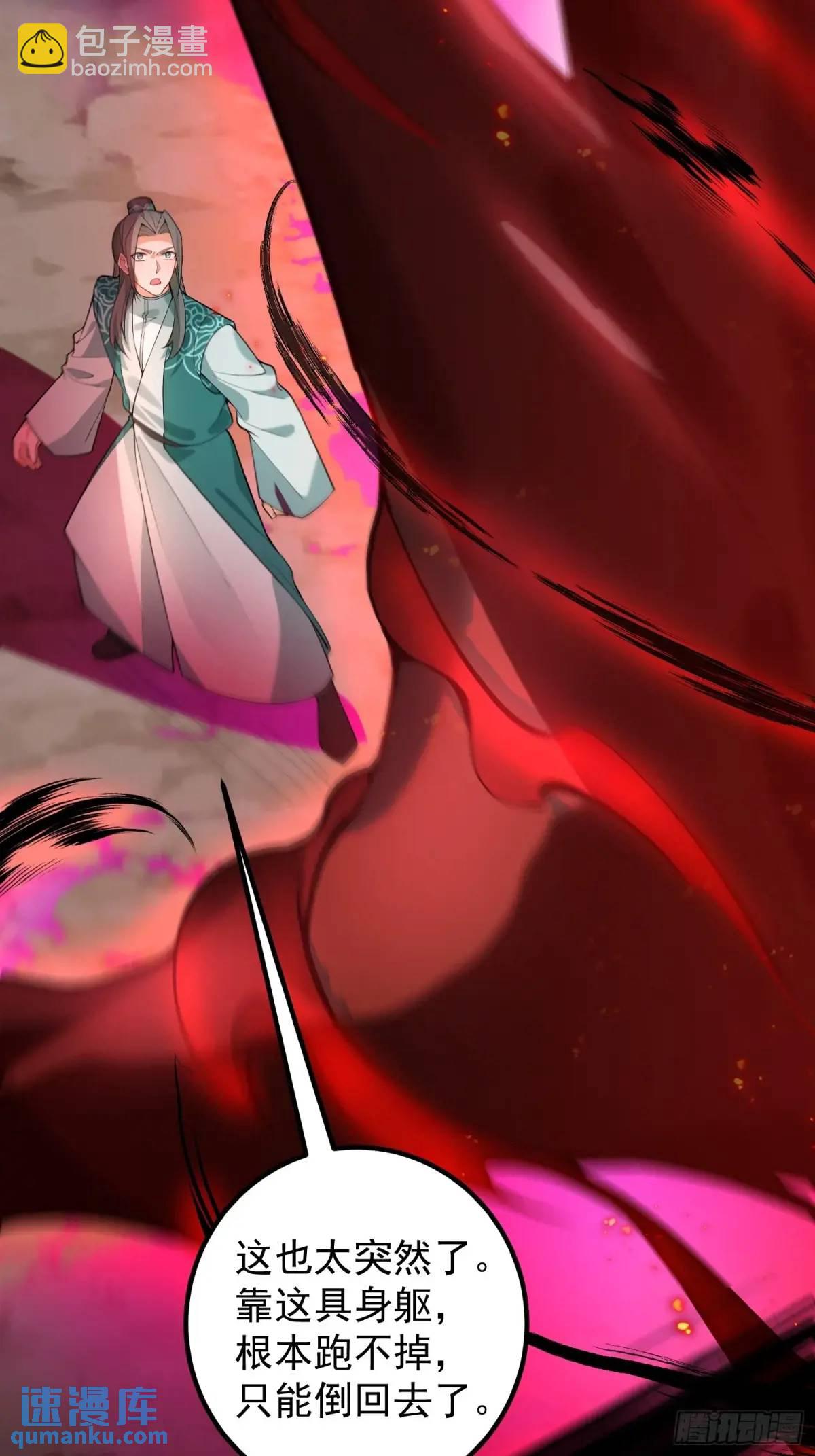 47-装逼招雷劈(1/2)-第48话