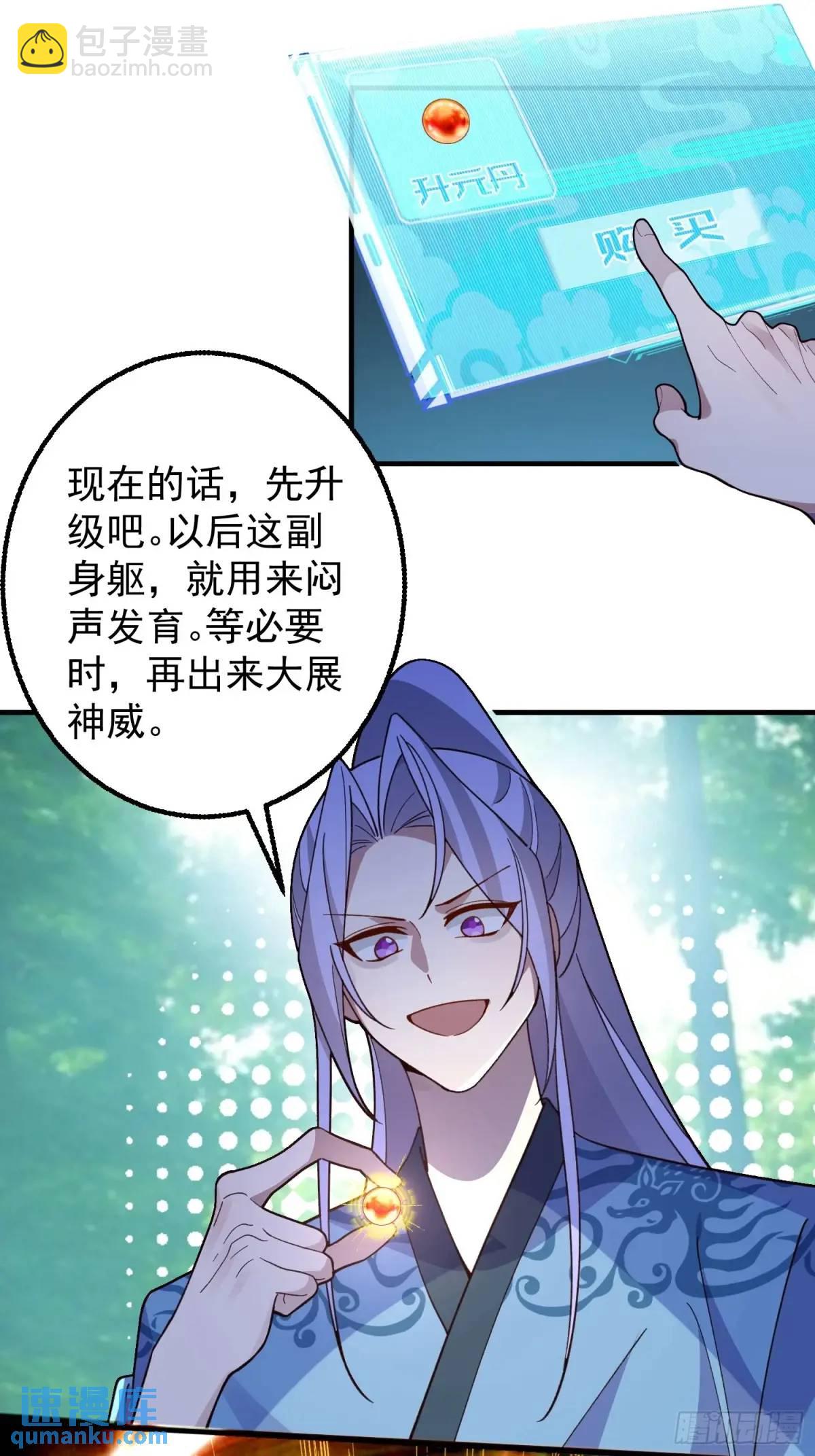 47-装逼招雷劈(1/2)-第48话