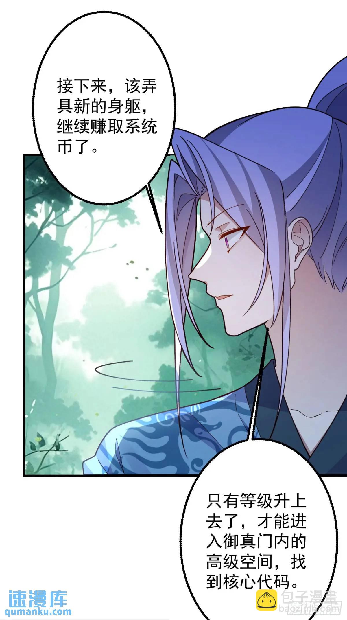 47-装逼招雷劈(1/2)-第48话