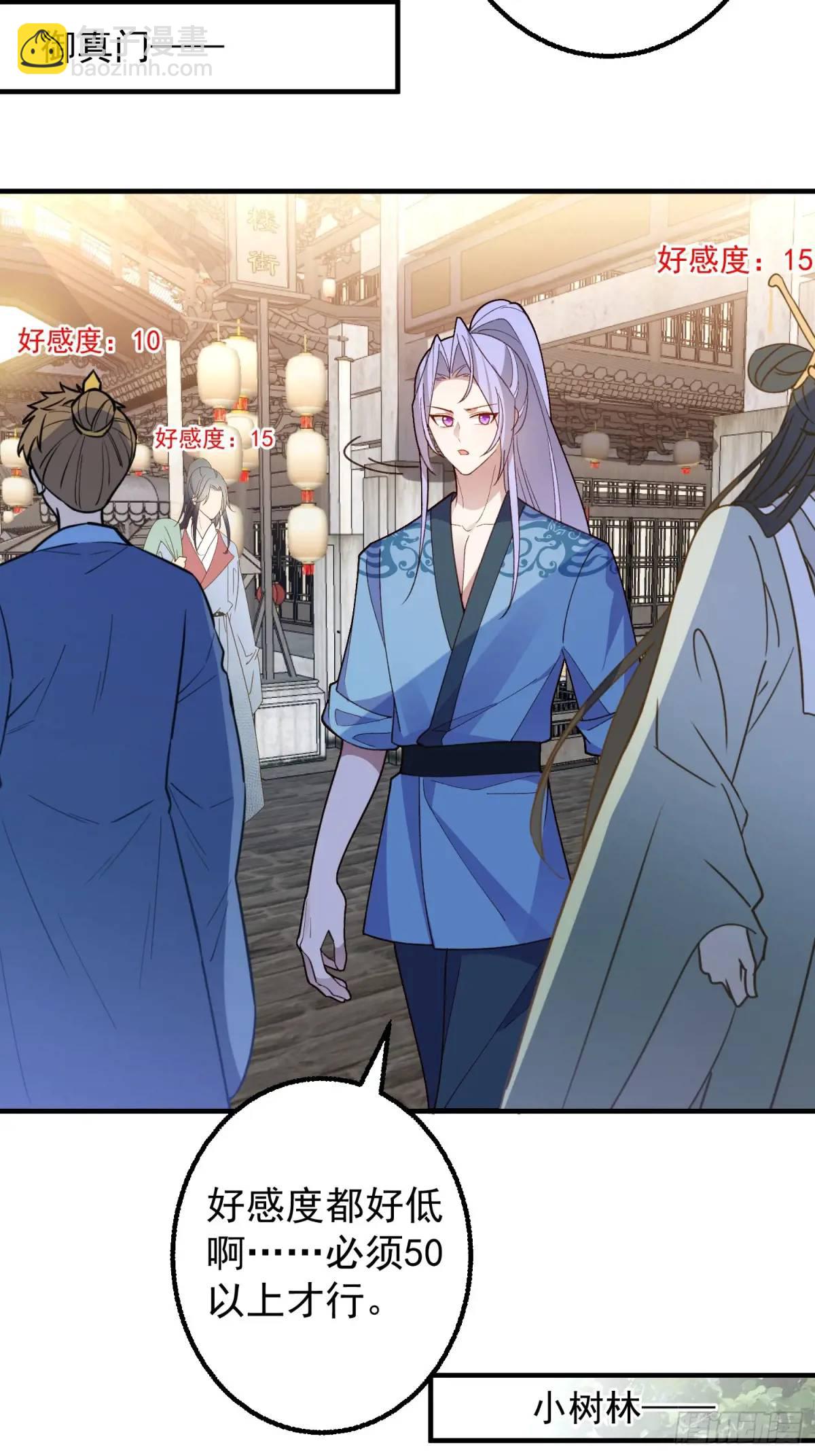 47-装逼招雷劈(1/2)-第48话