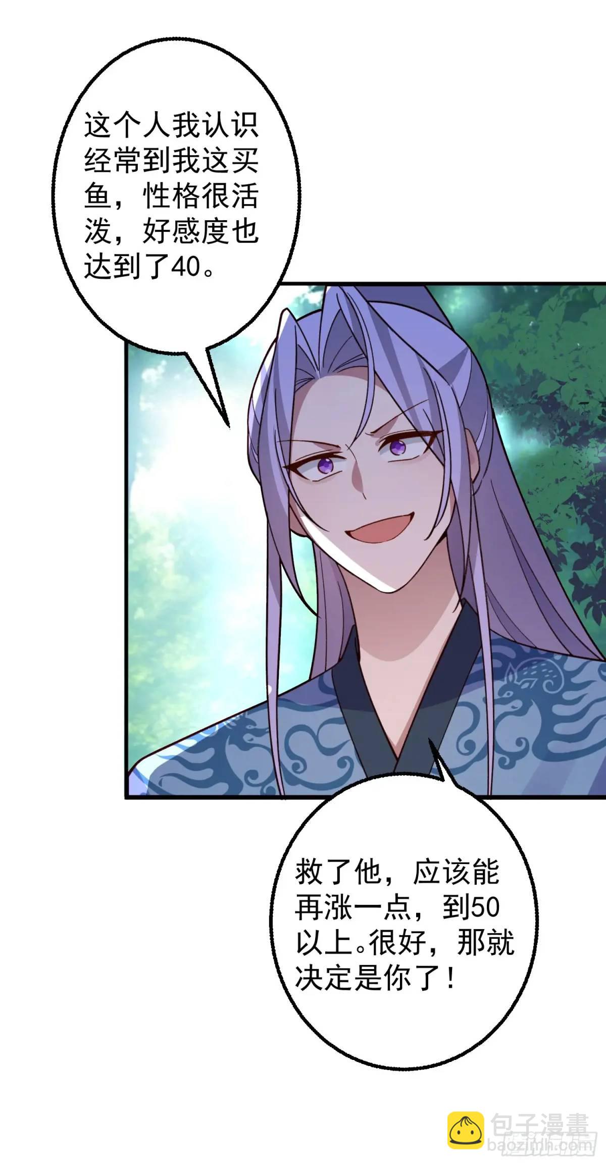 47-装逼招雷劈(1/2)-第48话