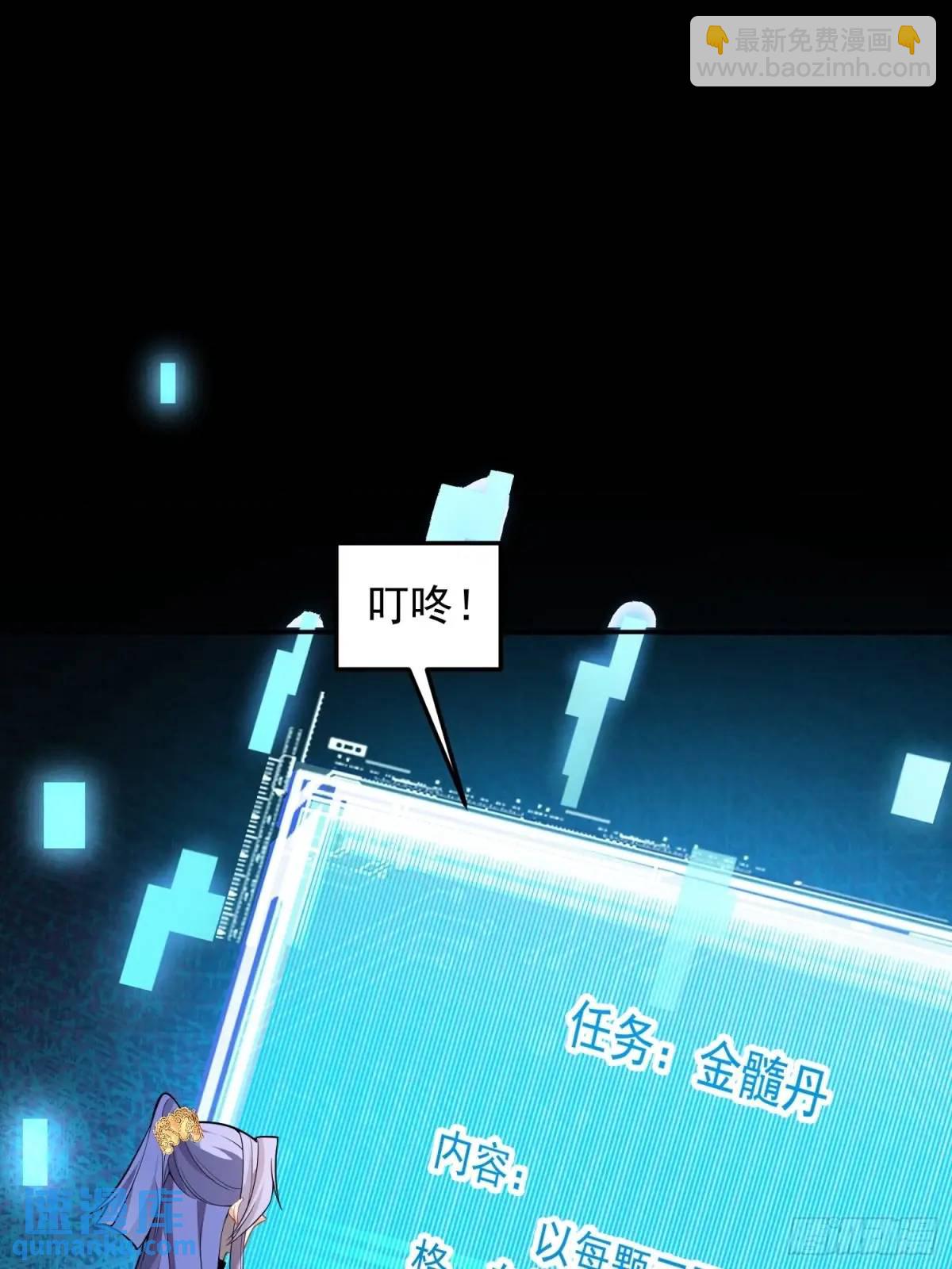 47-装逼招雷劈(1/2)-第48话