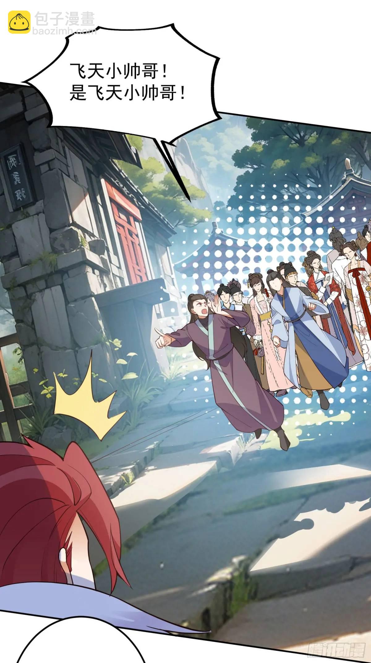 47-装逼招雷劈(1/2)-第48话