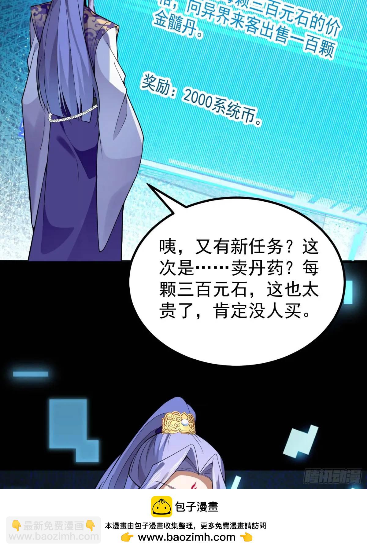 47-装逼招雷劈(1/2)-第48话