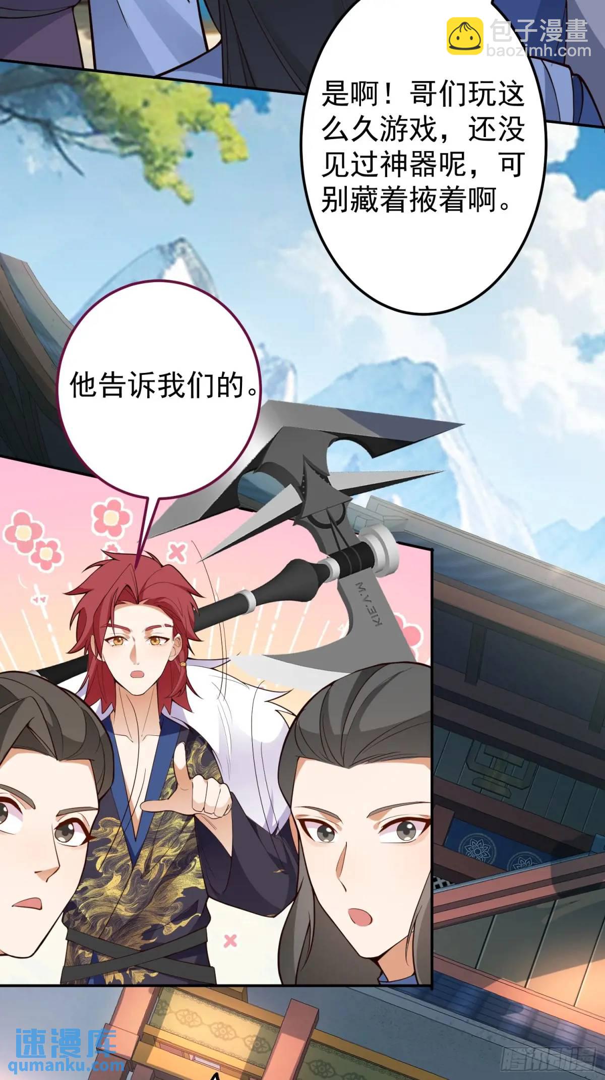 47-装逼招雷劈(1/2)-第48话