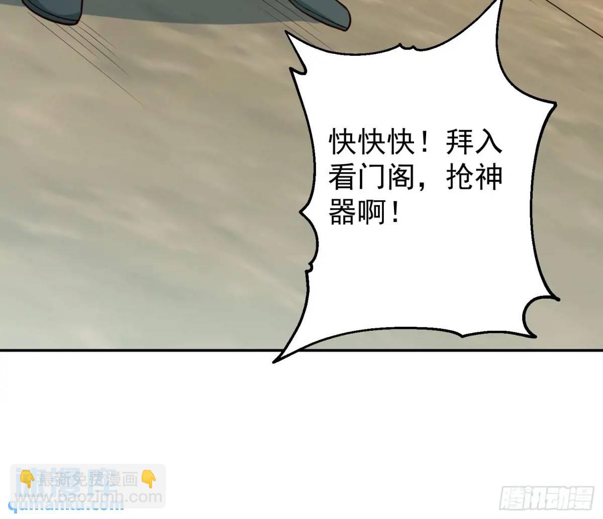 47-装逼招雷劈(1/2)-第48话