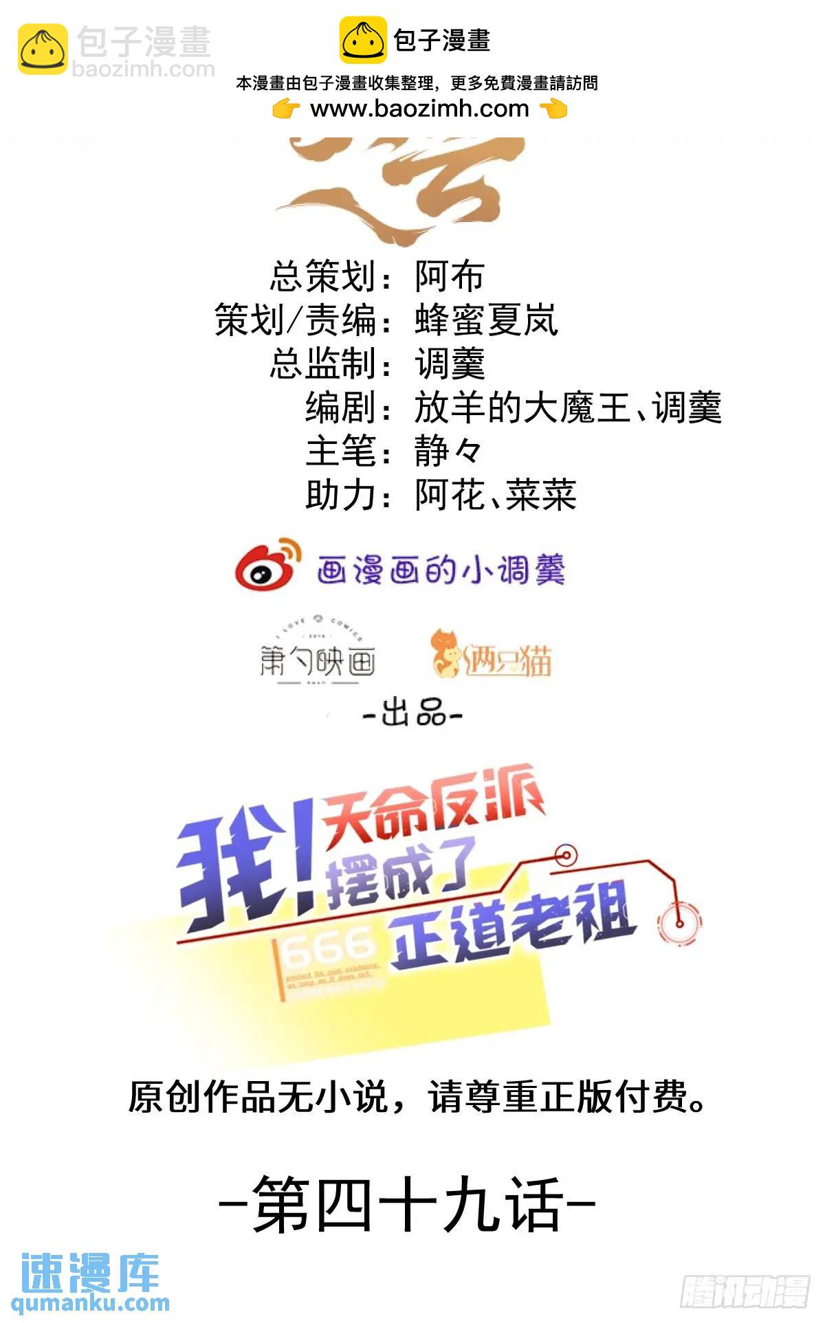 49-毒门死飞复燃(1/2)-第50话