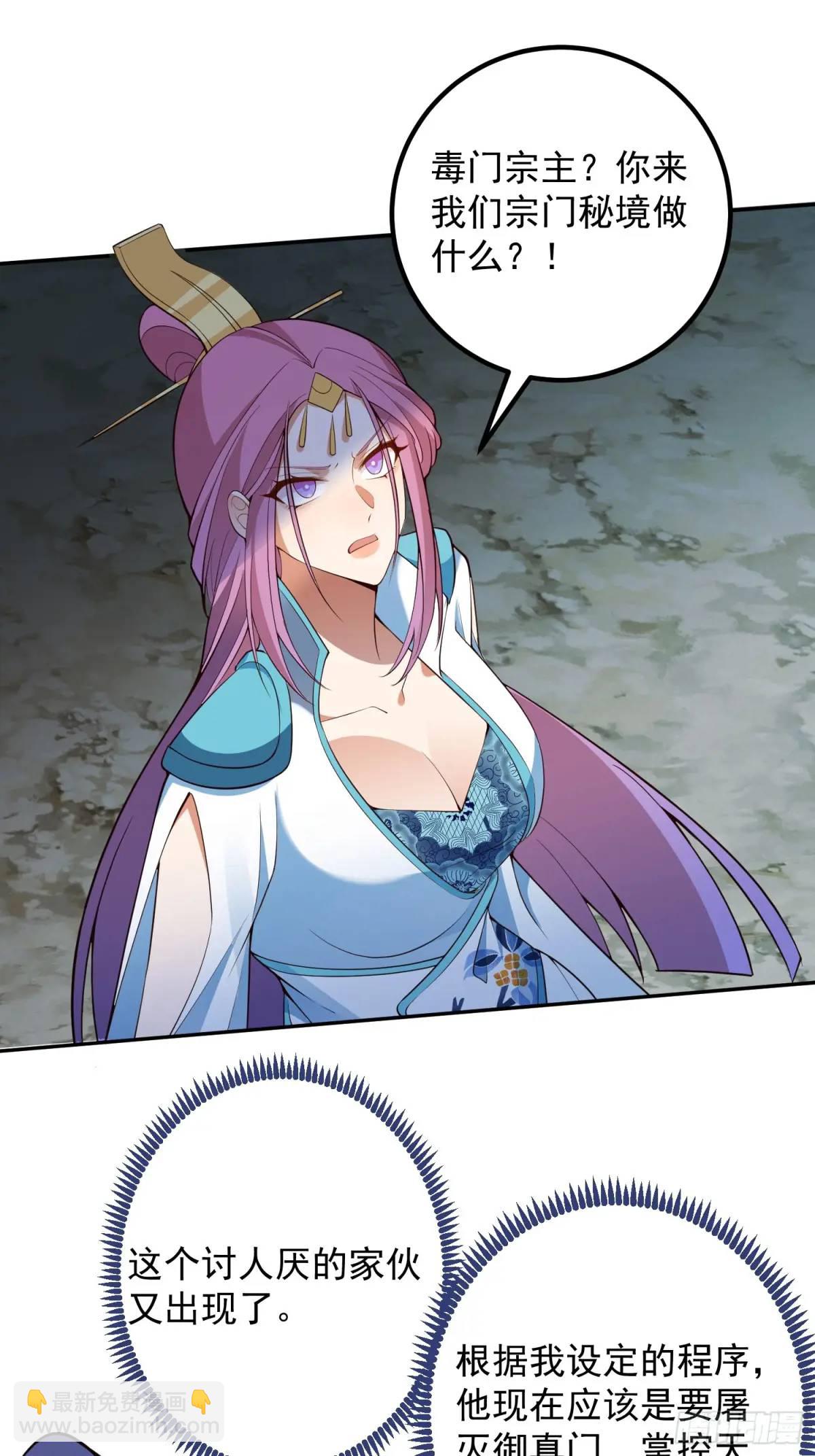 49-毒门死飞复燃(1/2)-第50话