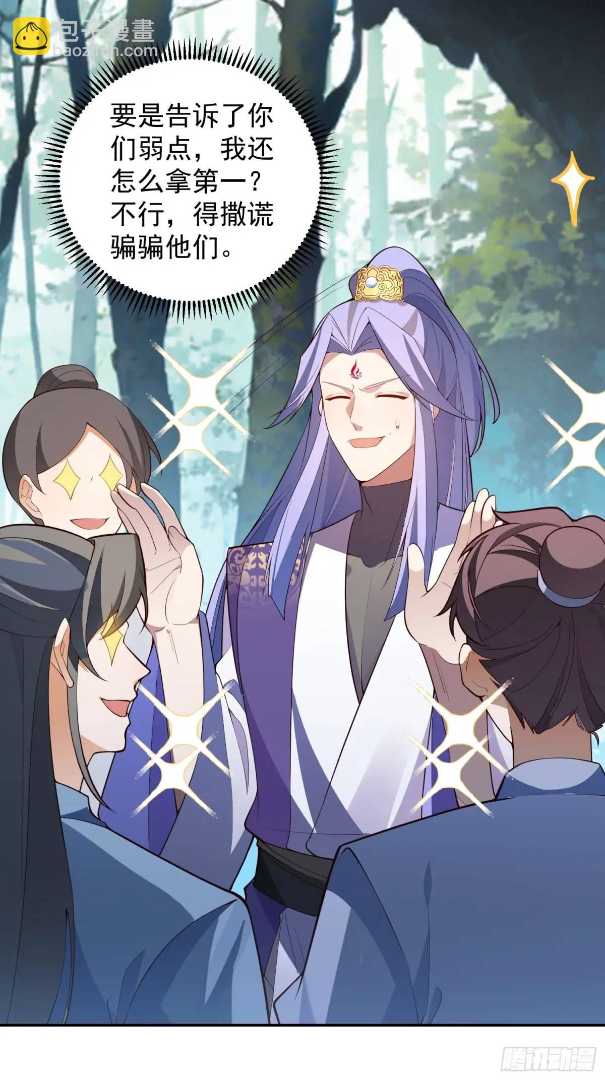 49-毒门死飞复燃(1/2)-第50话