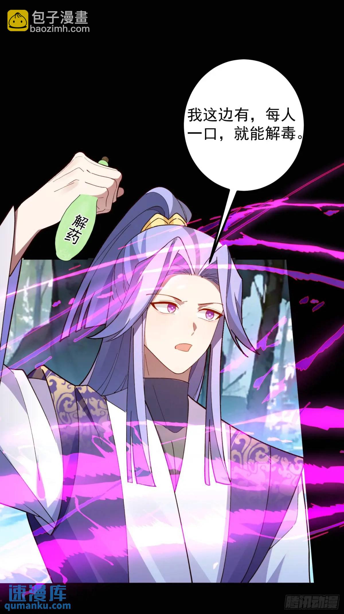 49-毒门死飞复燃(1/2)-第50话