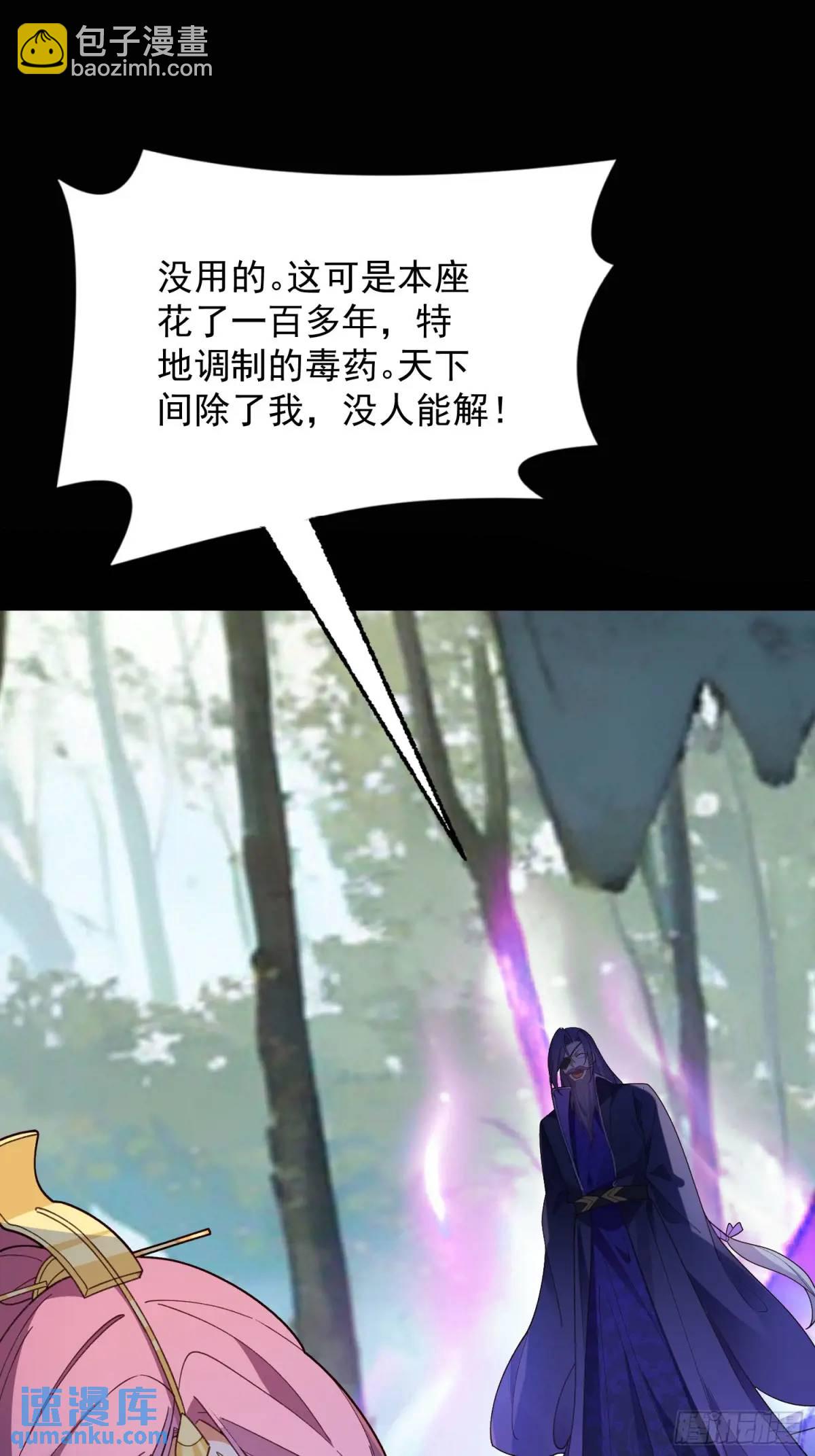 49-毒门死飞复燃(1/2)-第50话