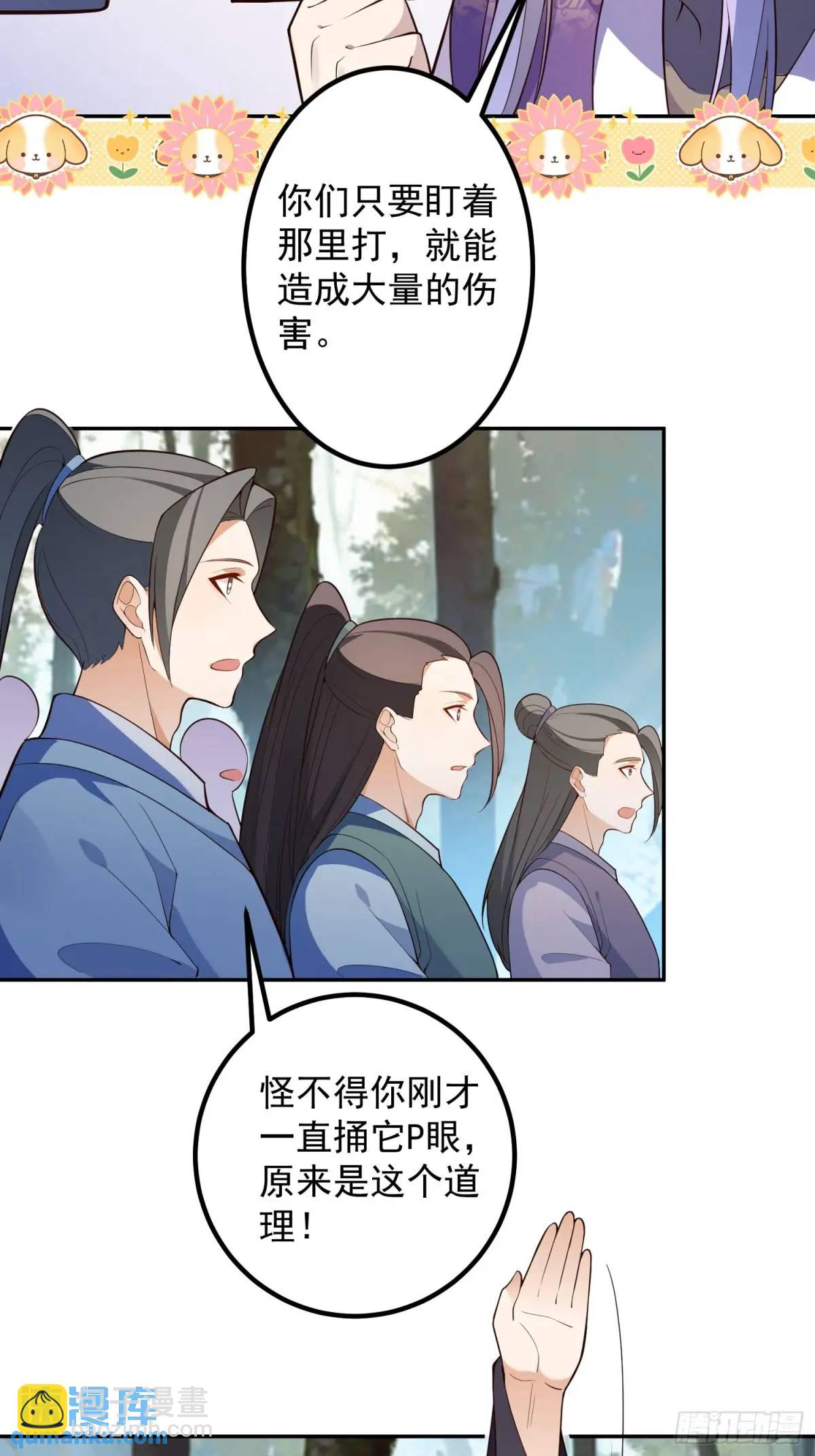 49-毒门死飞复燃(1/2)-第50话