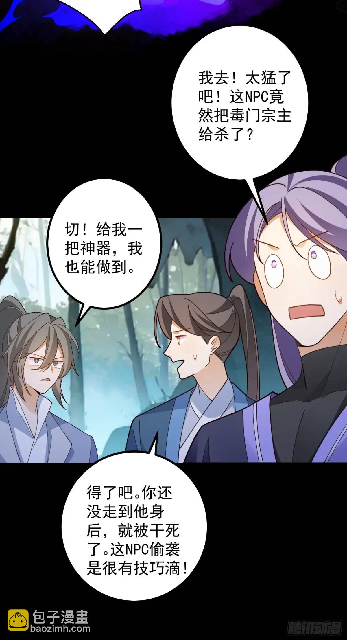 51-温泉艳遇！(1/2)-第52话