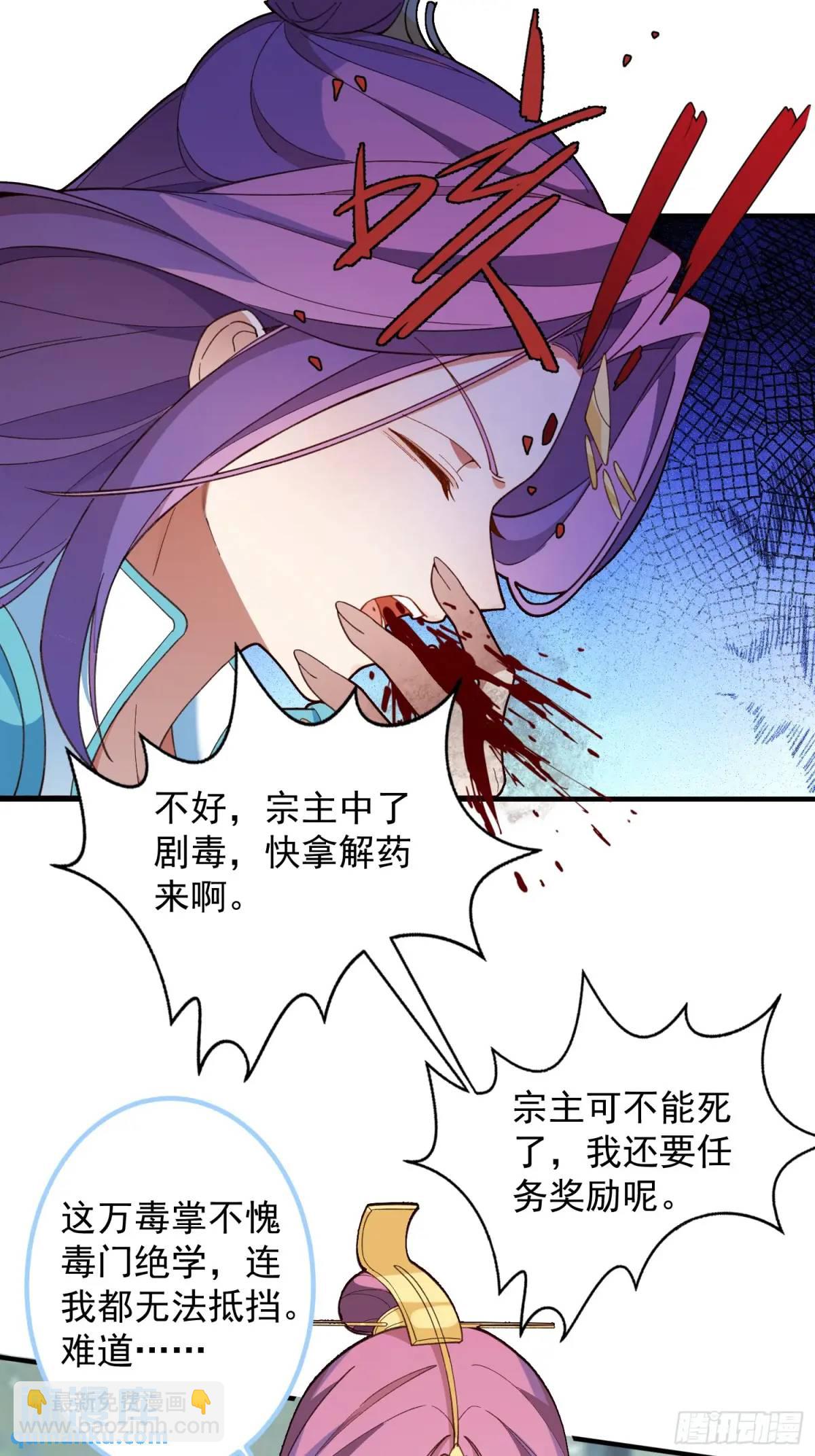 51-温泉艳遇！(1/2)-第52话