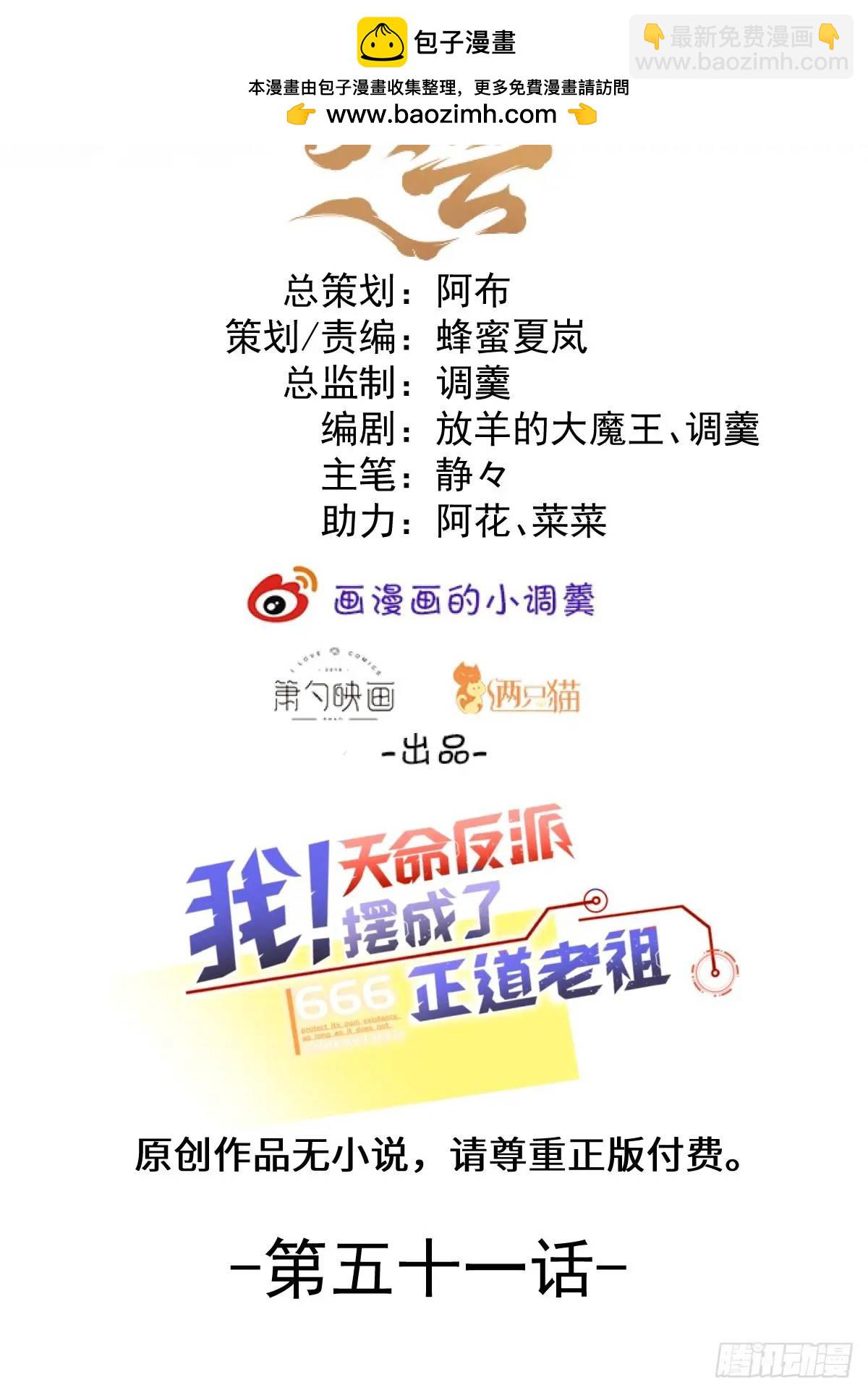 51-温泉艳遇！(1/2)-第52话